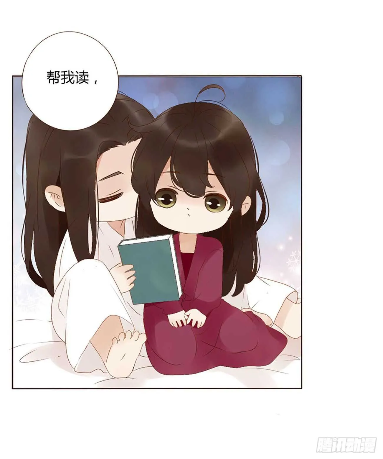 二二一章 哄我 第21页