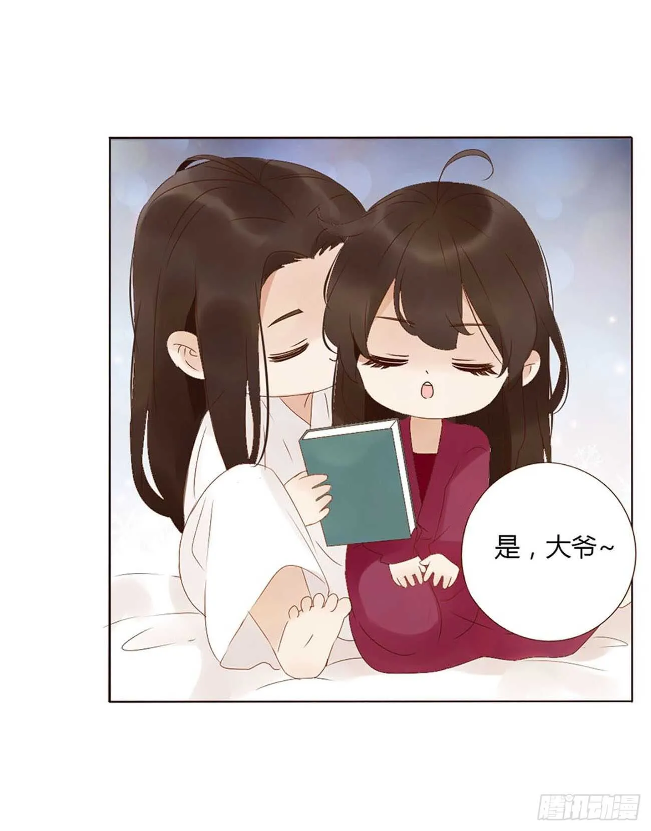 二二一章 哄我 第22页