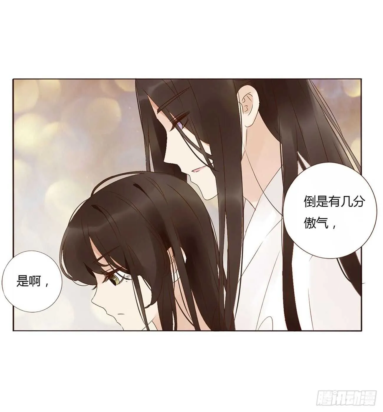 二二一章 哄我 第25页