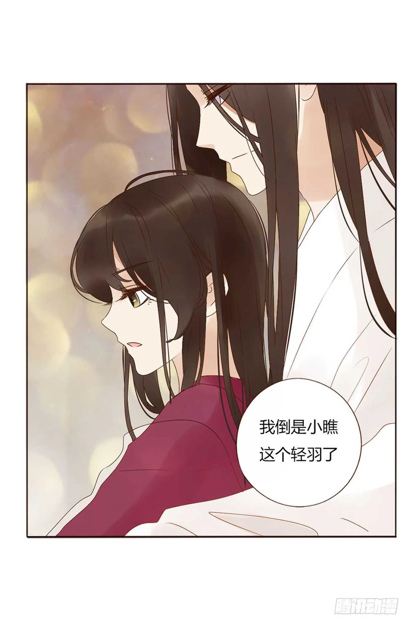 二二一章 哄我 第26页