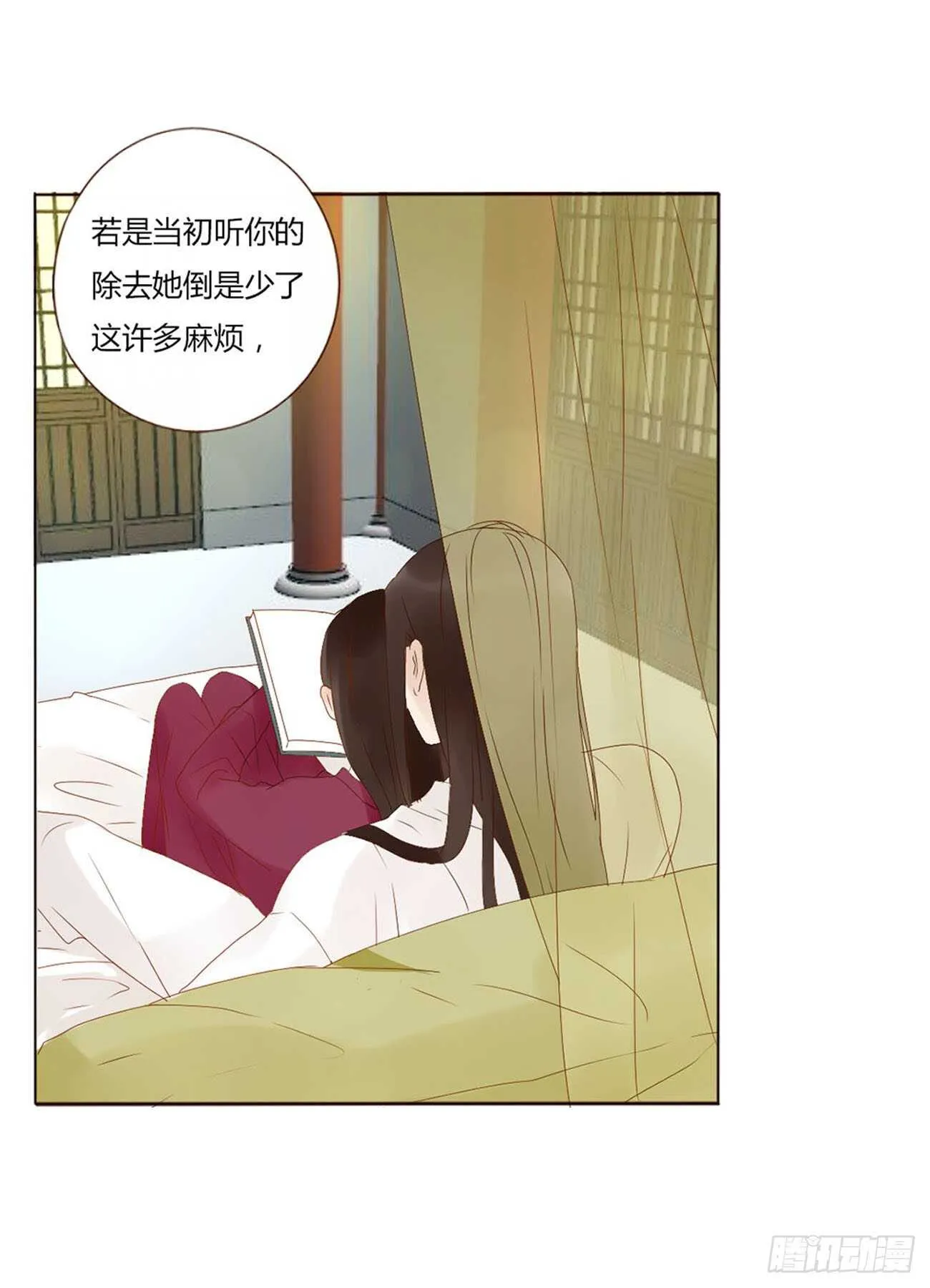 二二一章 哄我 第27页