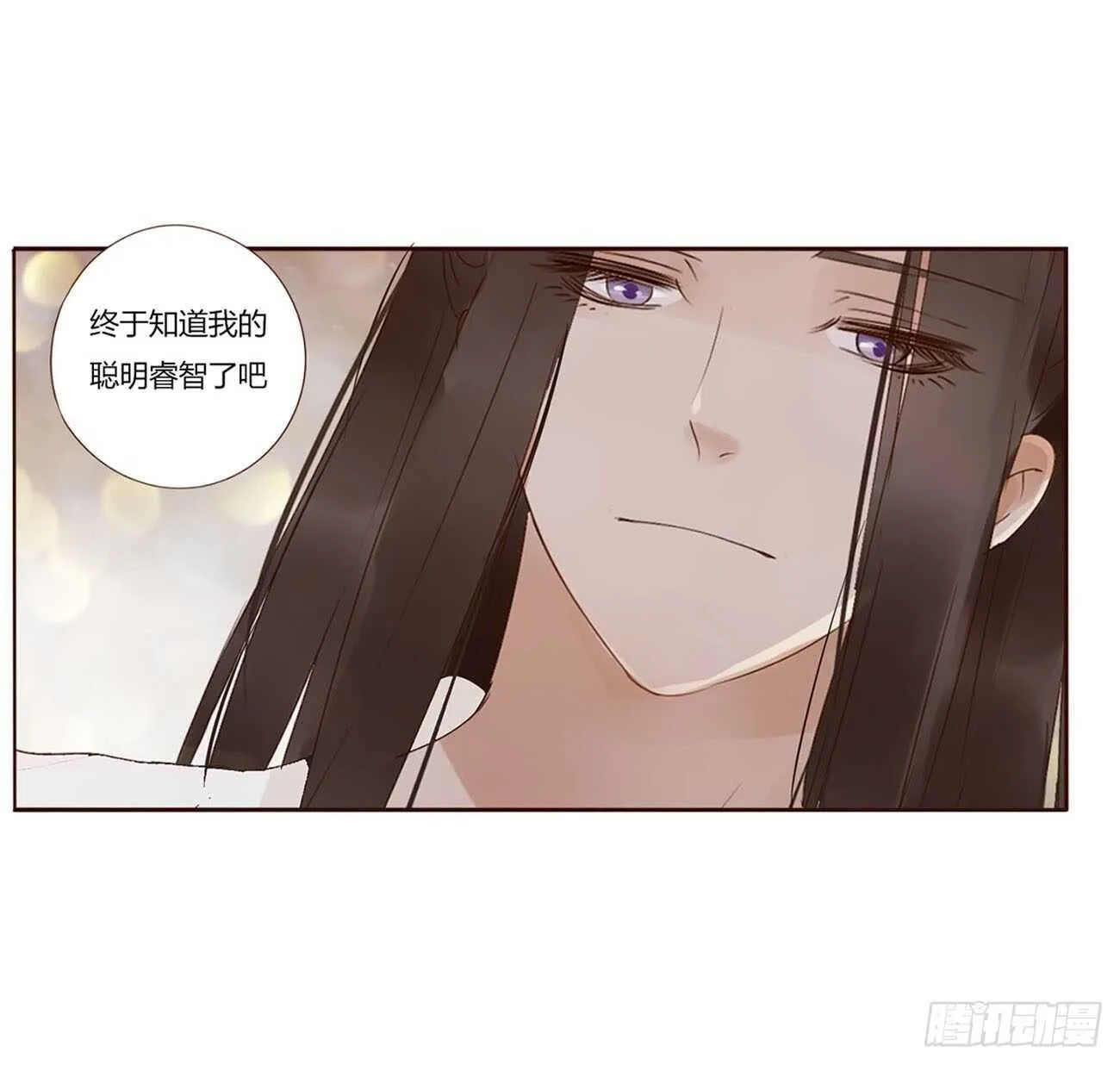二二一章 哄我 第29页