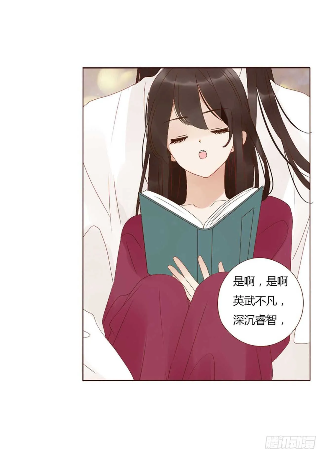 二二一章 哄我 第30页
