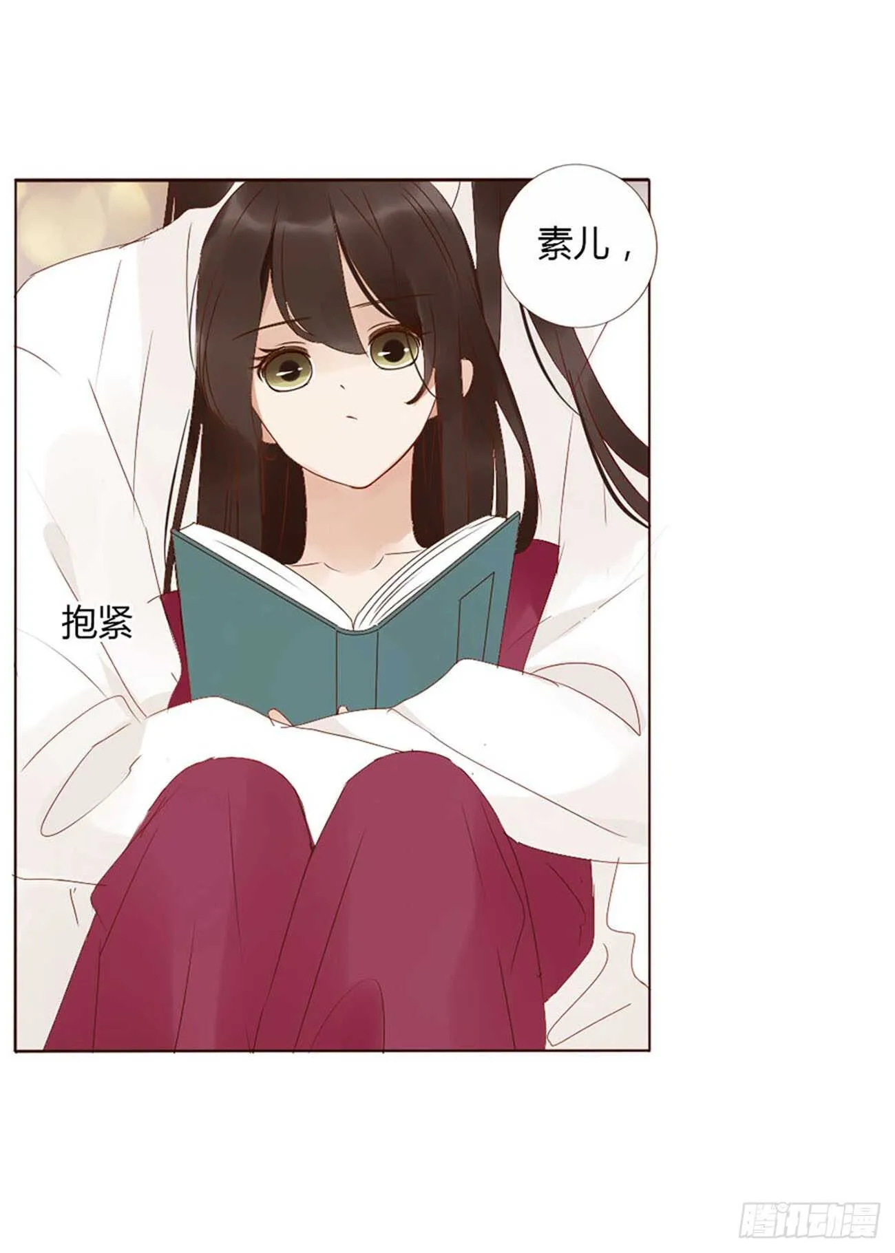 二二一章 哄我 第31页