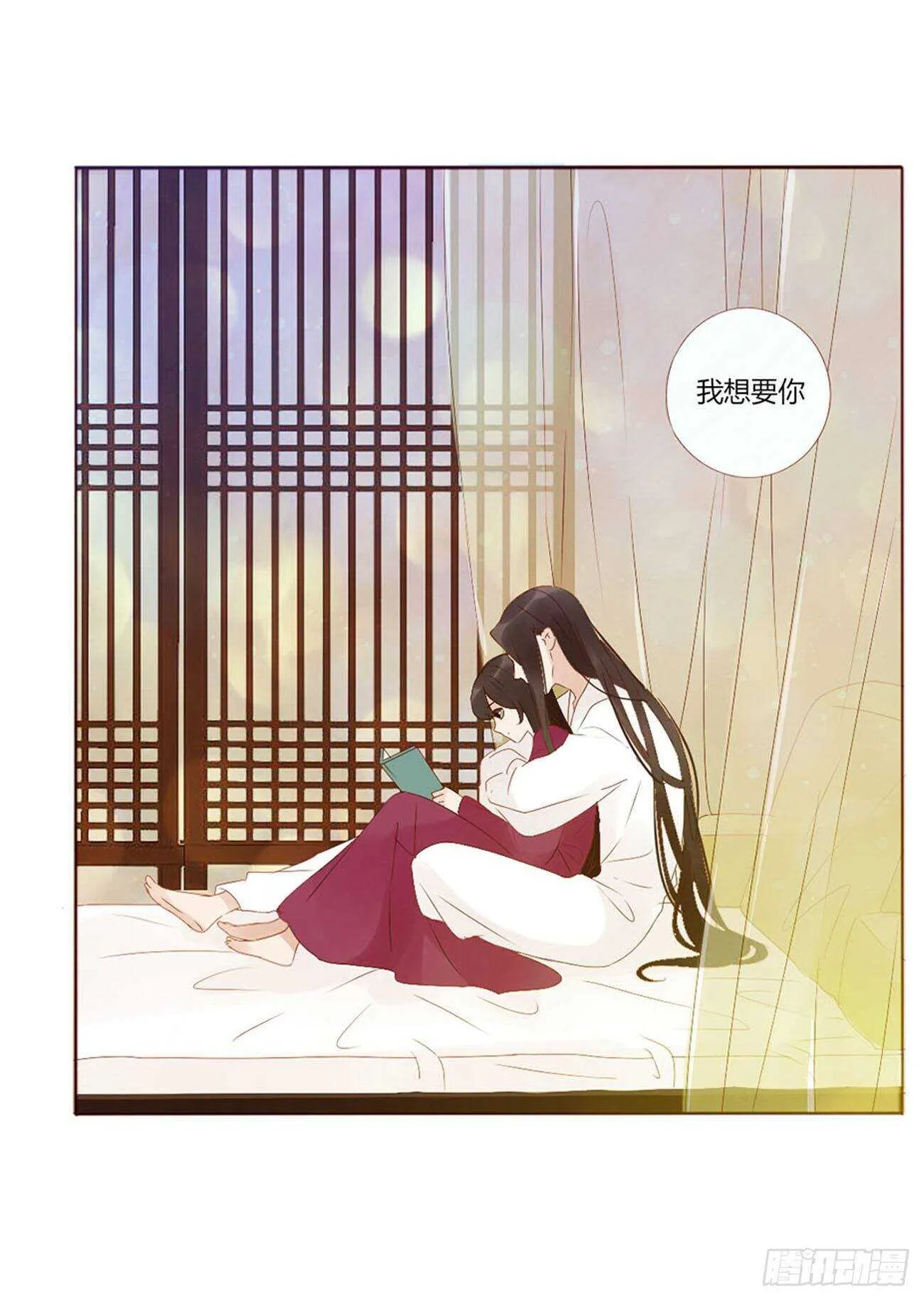 二二一章 哄我 第32页