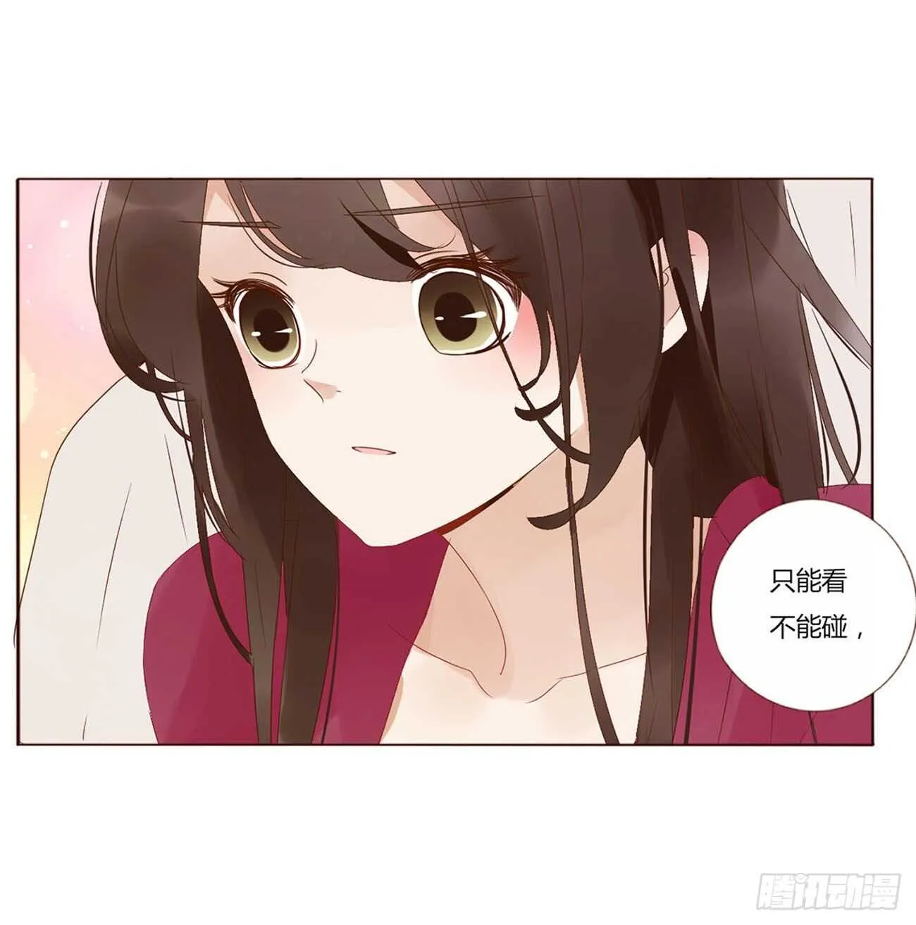 二二一章 哄我 第35页