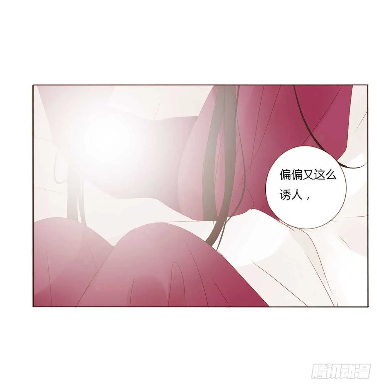 二二一章 哄我 第36页