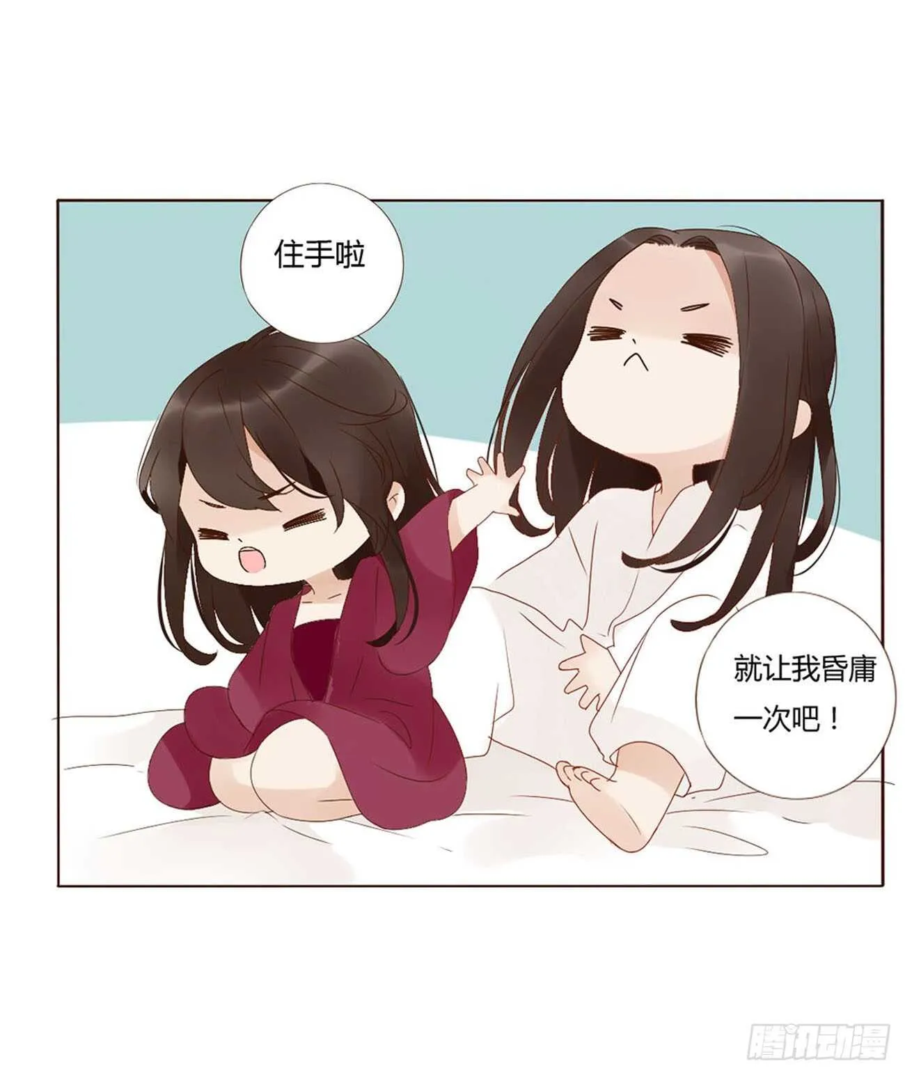 二二一章 哄我 第40页