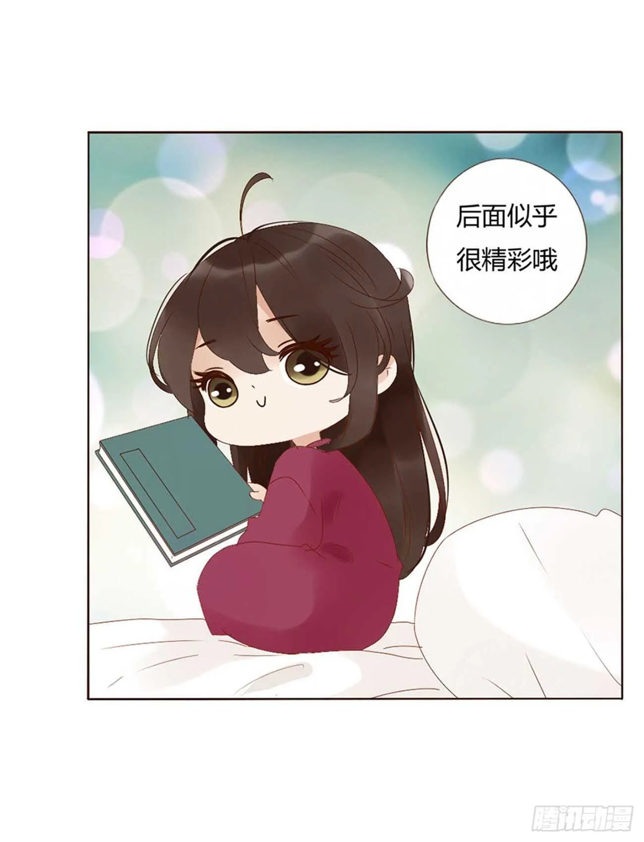 二二一章 哄我 第44页