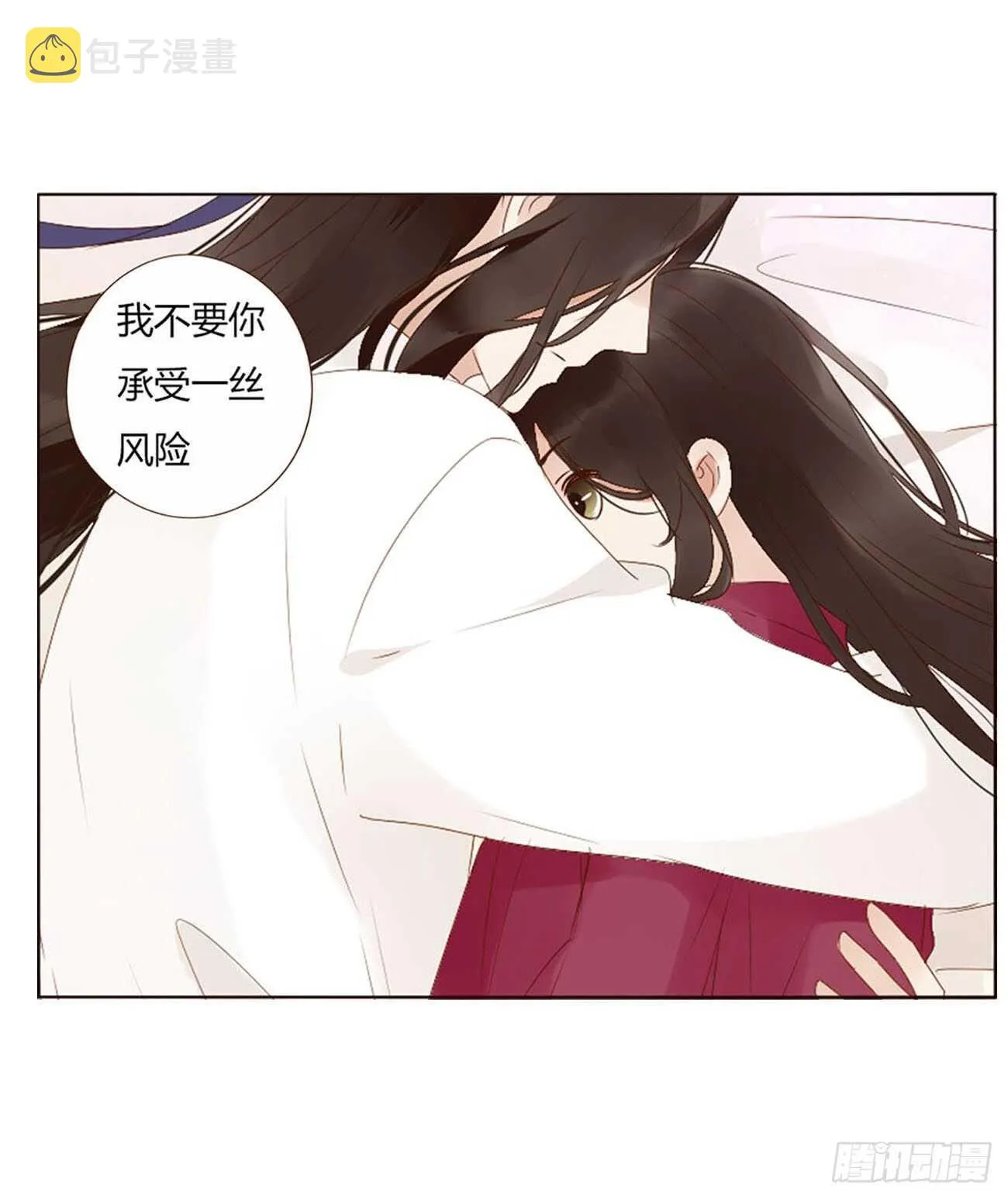 二二二章 秋神祭1 第12页