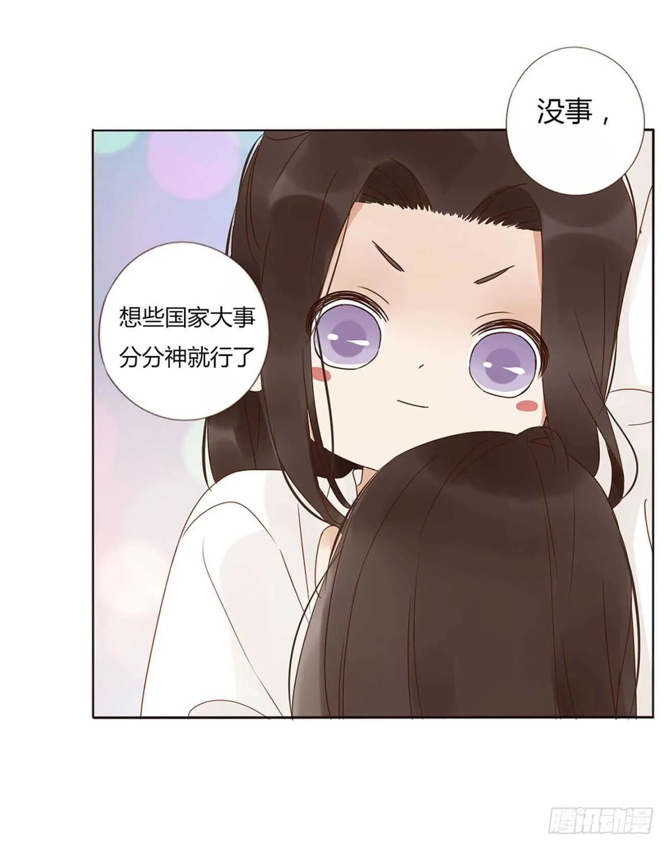 二二二章 秋神祭1 第14页