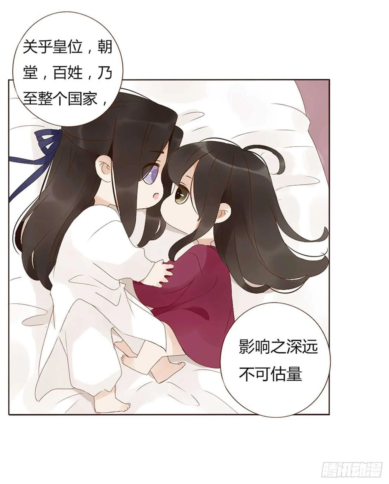 二二二章 秋神祭1 第17页