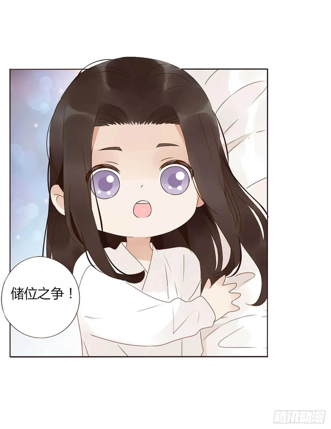 二二二章 秋神祭1 第19页