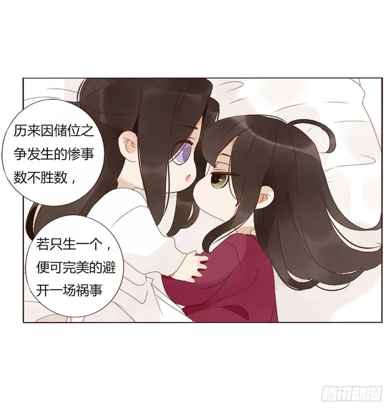二二二章 秋神祭1 第20页