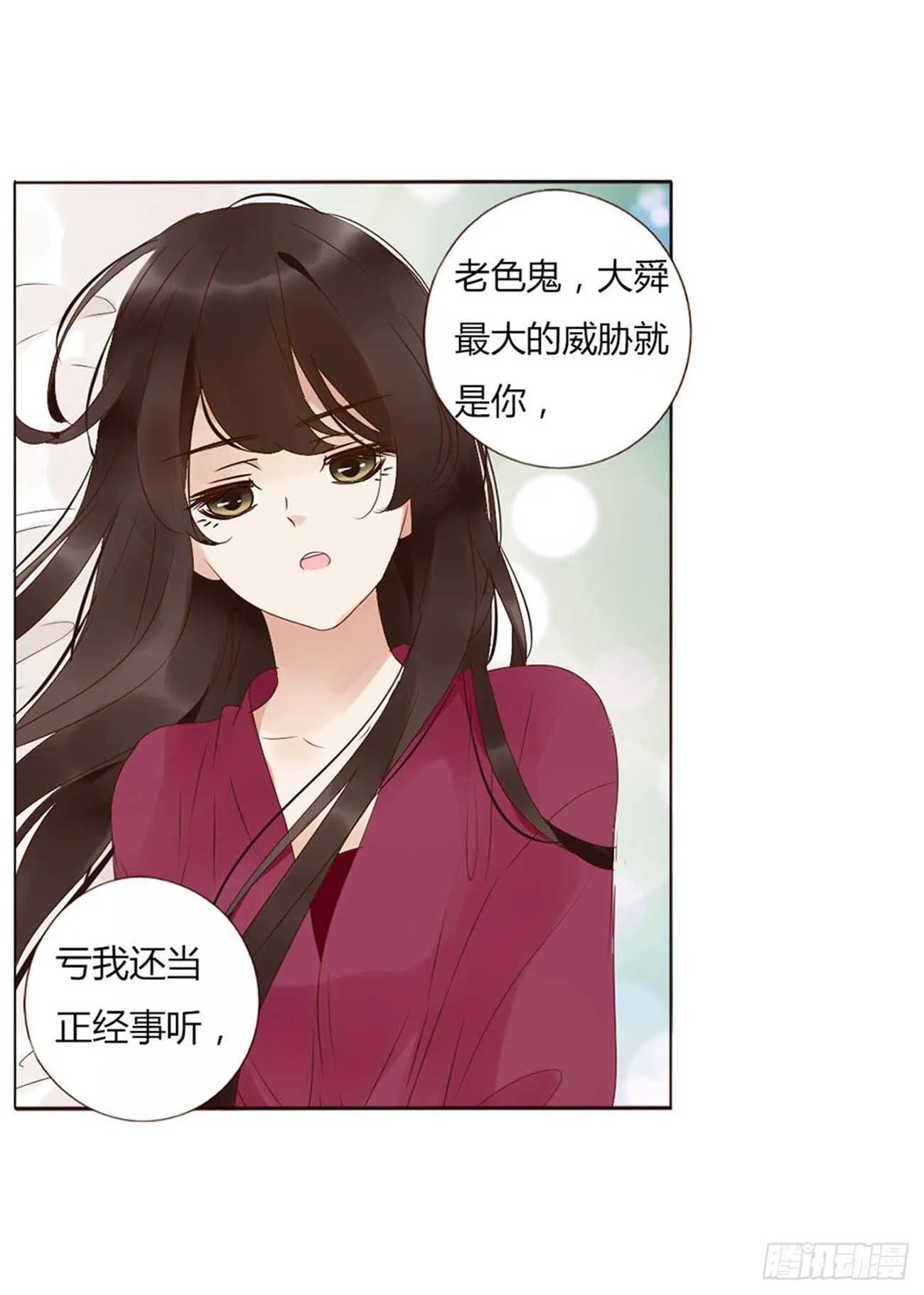 二二二章 秋神祭1 第21页