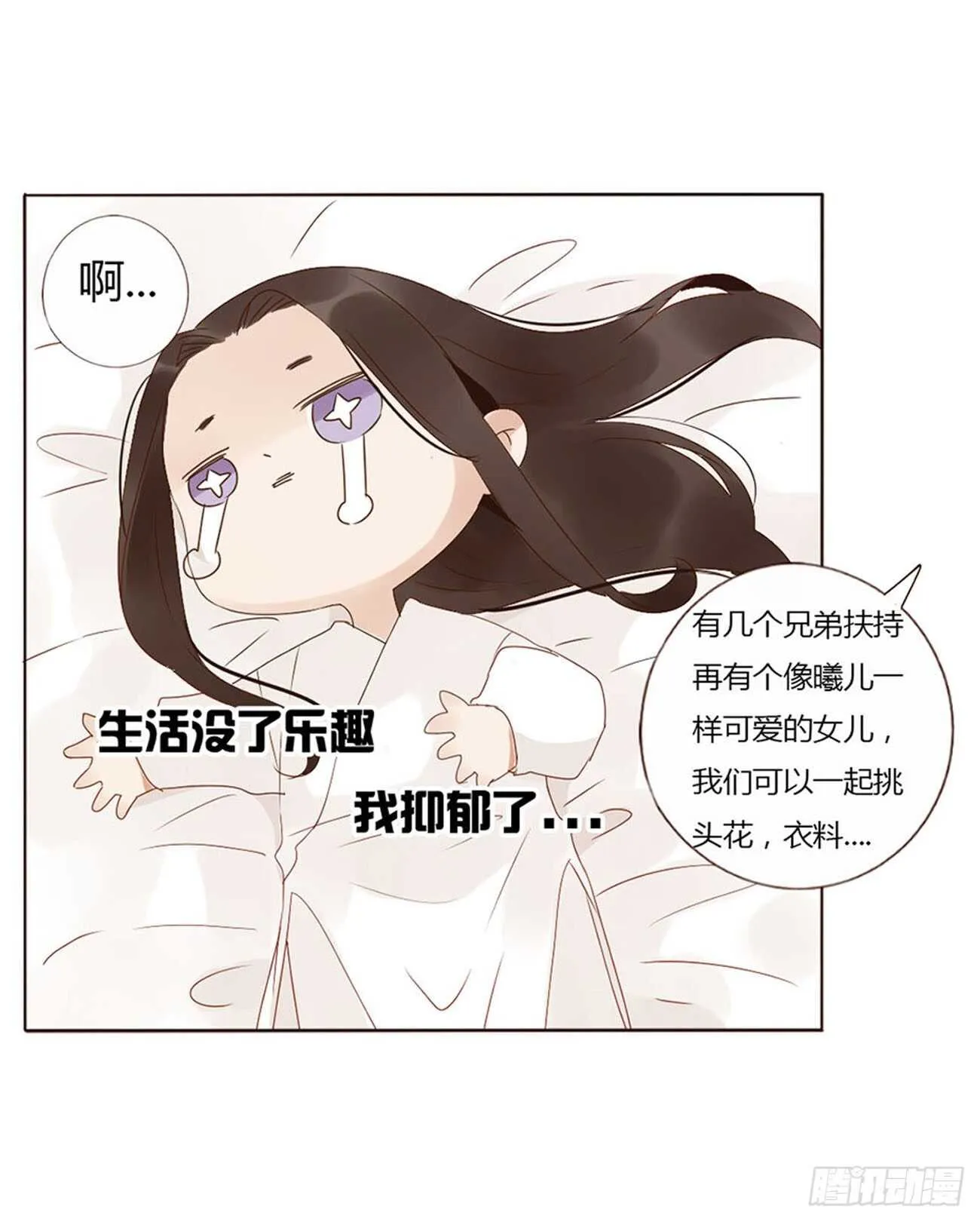 二二二章 秋神祭1 第23页
