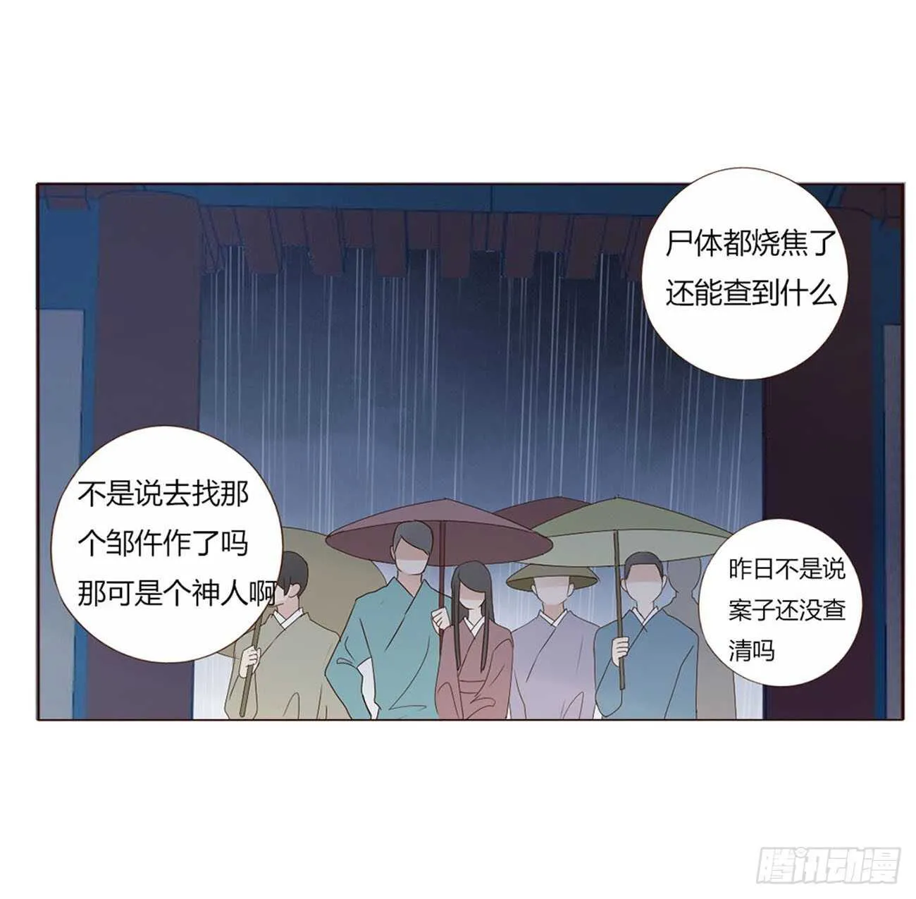 二二二章 秋神祭1 第30页
