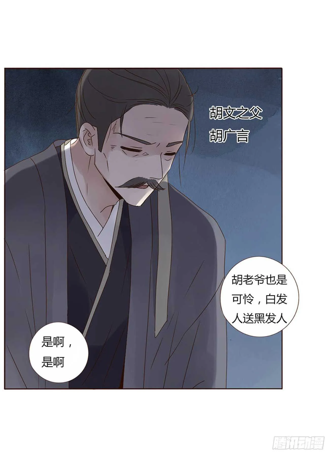 二二二章 秋神祭1 第31页