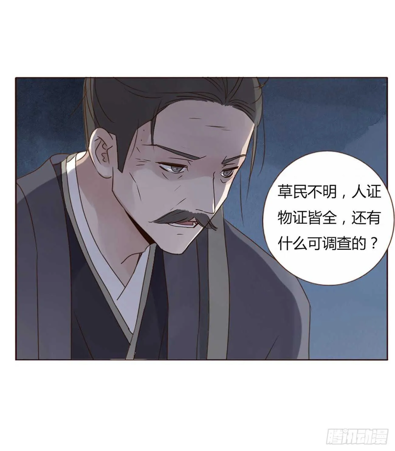 二二二章 秋神祭1 第34页