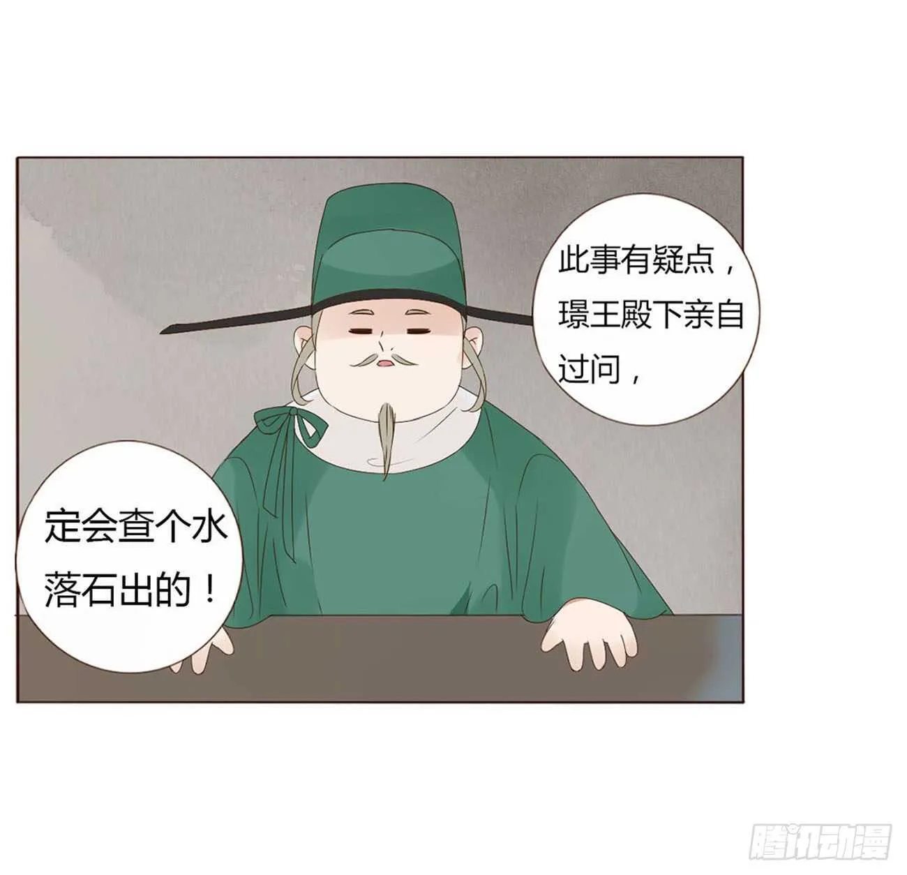 二二二章 秋神祭1 第35页