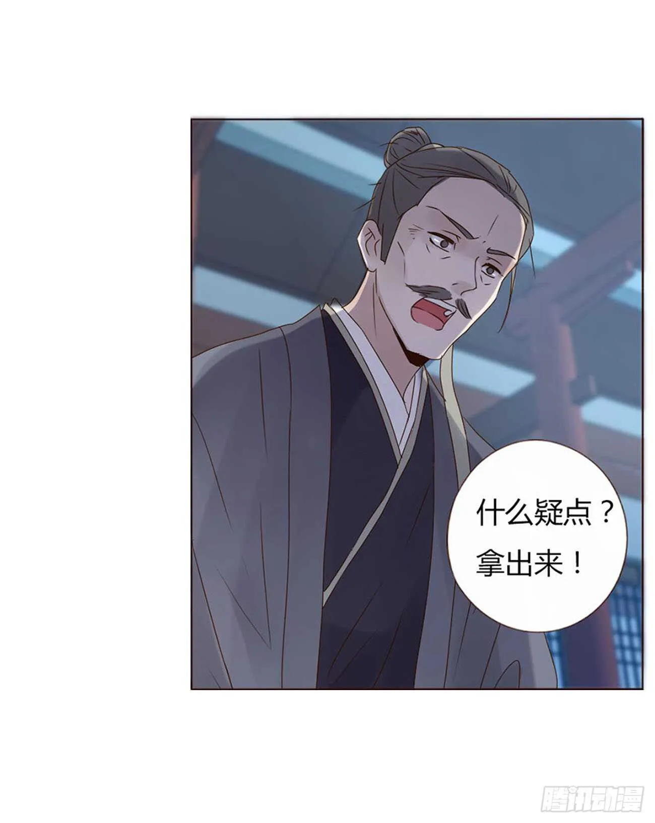 二二二章 秋神祭1 第36页
