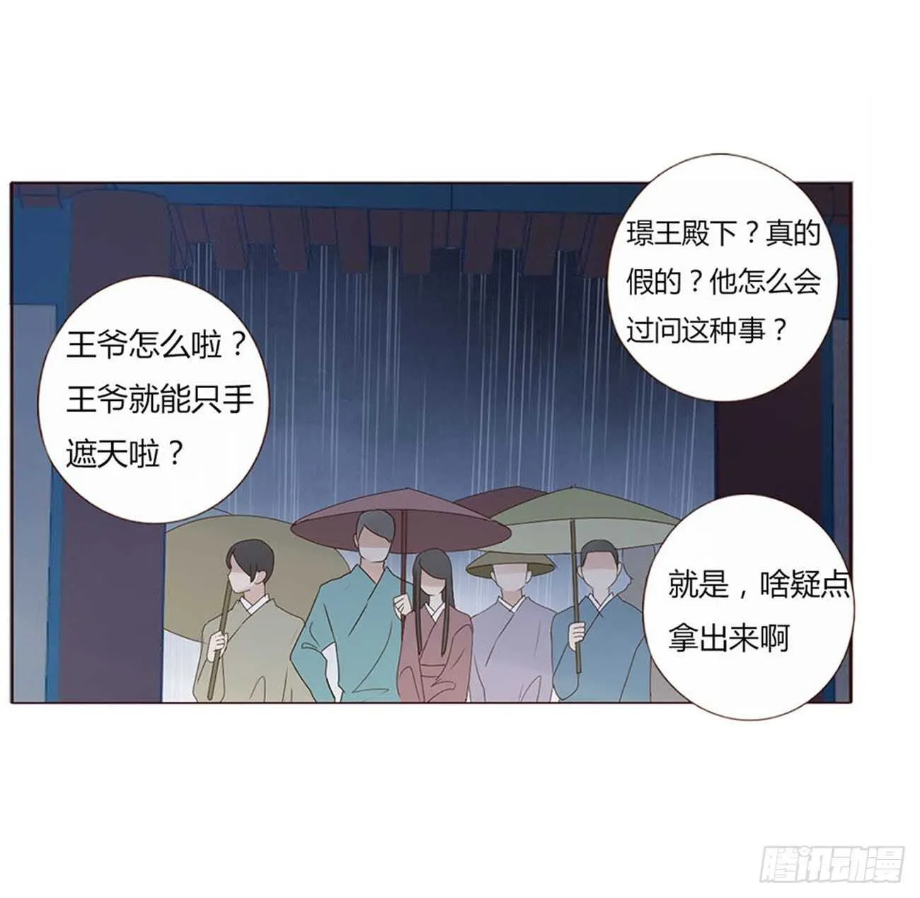 二二二章 秋神祭1 第37页