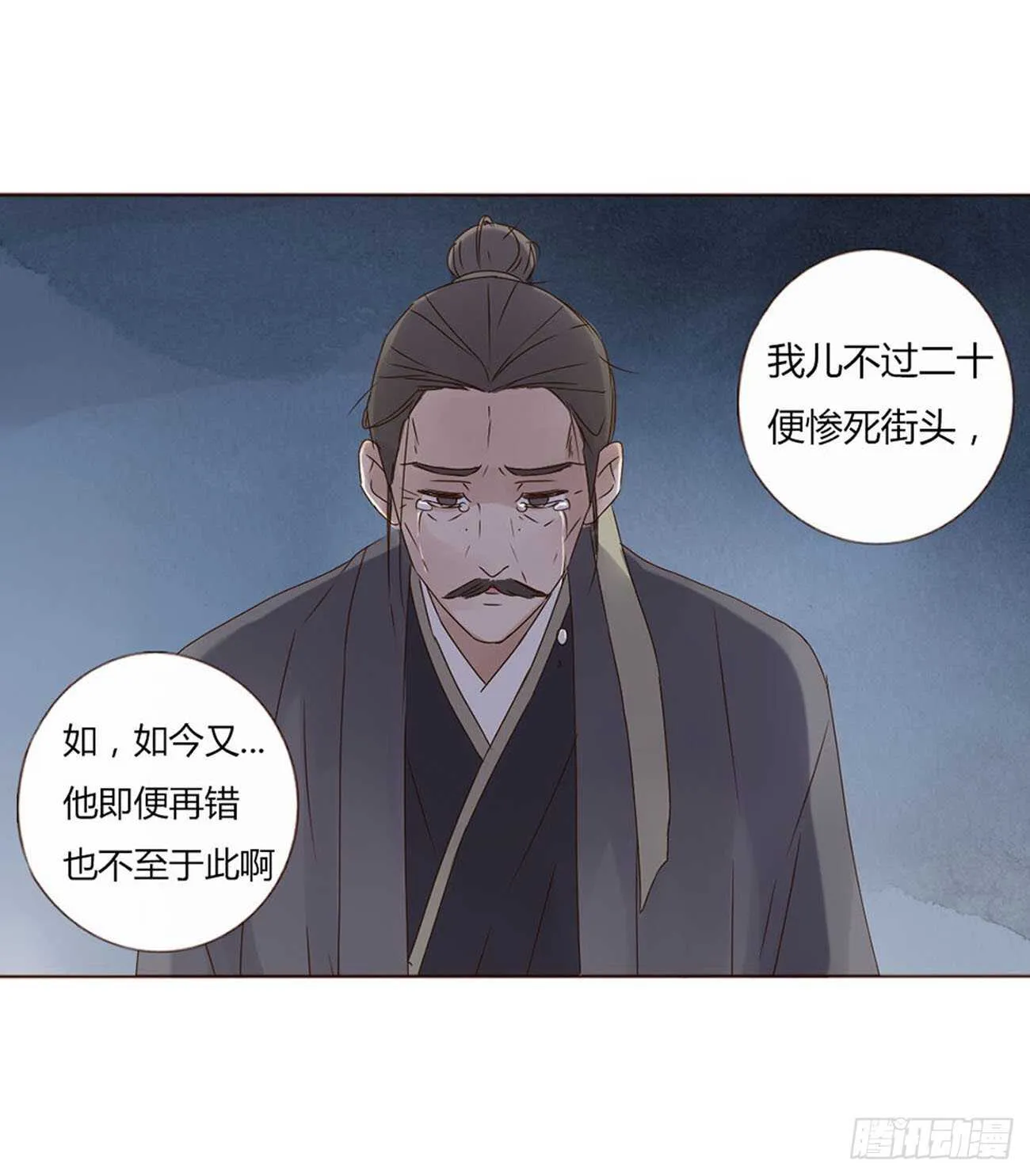 二二二章 秋神祭1 第38页