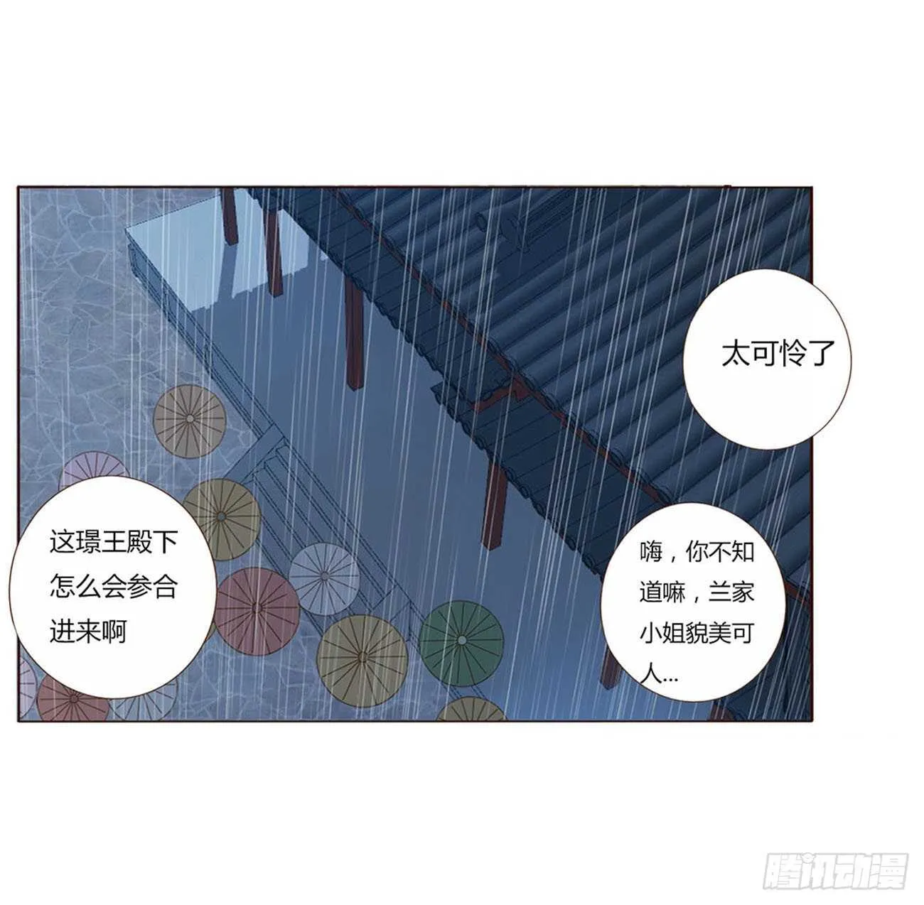二二二章 秋神祭1 第39页