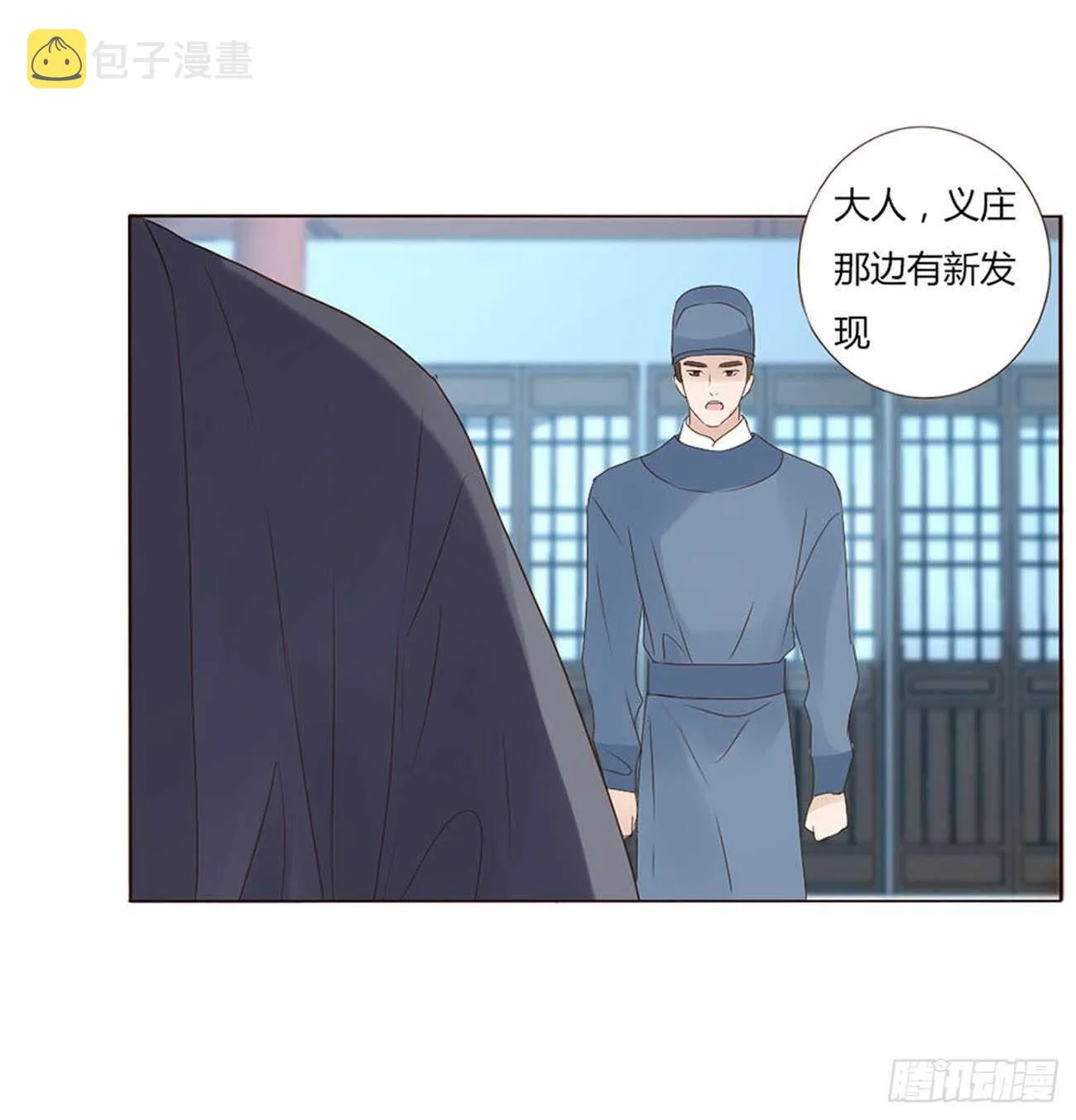 二二二章 秋神祭1 第40页
