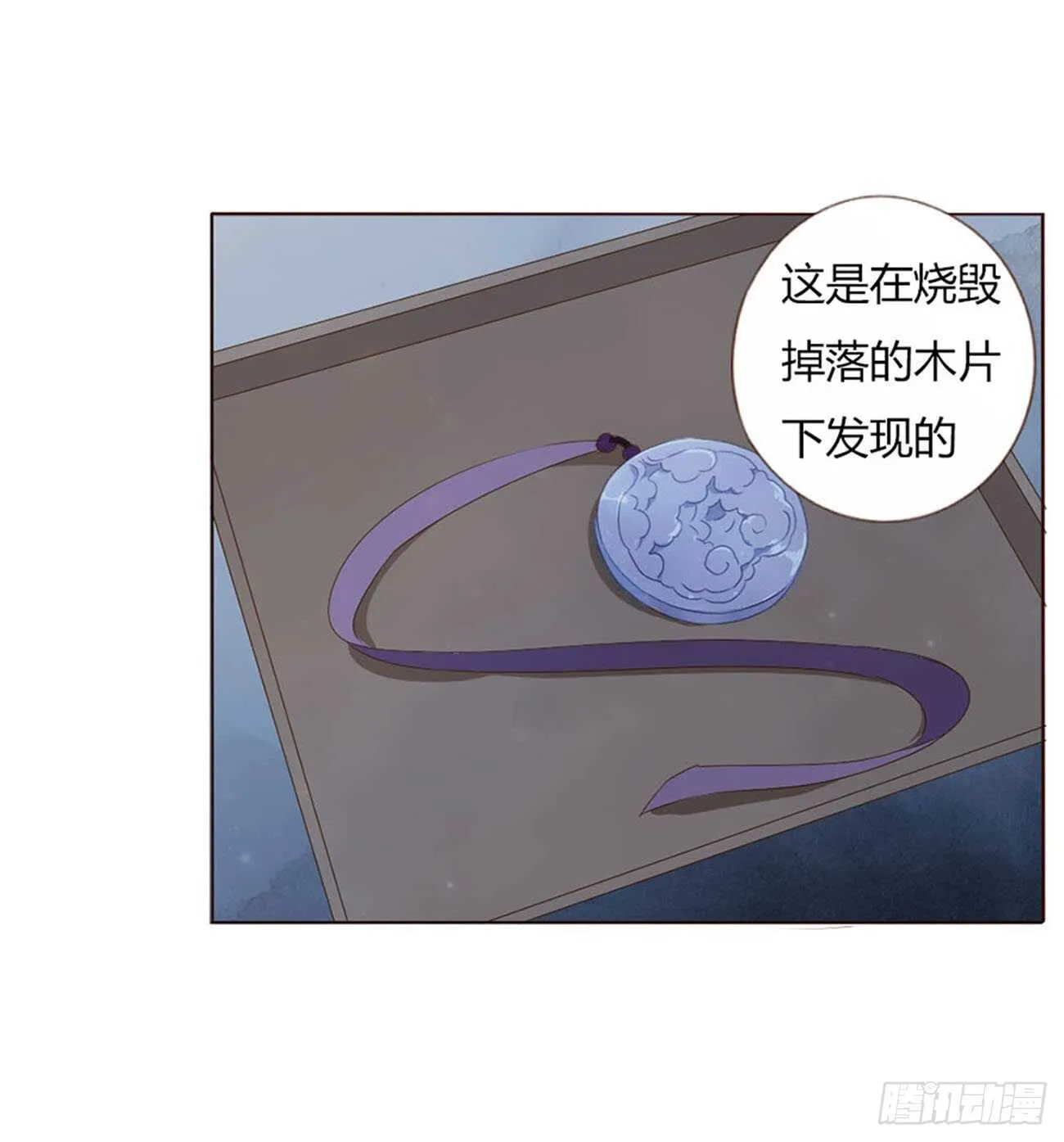 二二二章 秋神祭1 第42页
