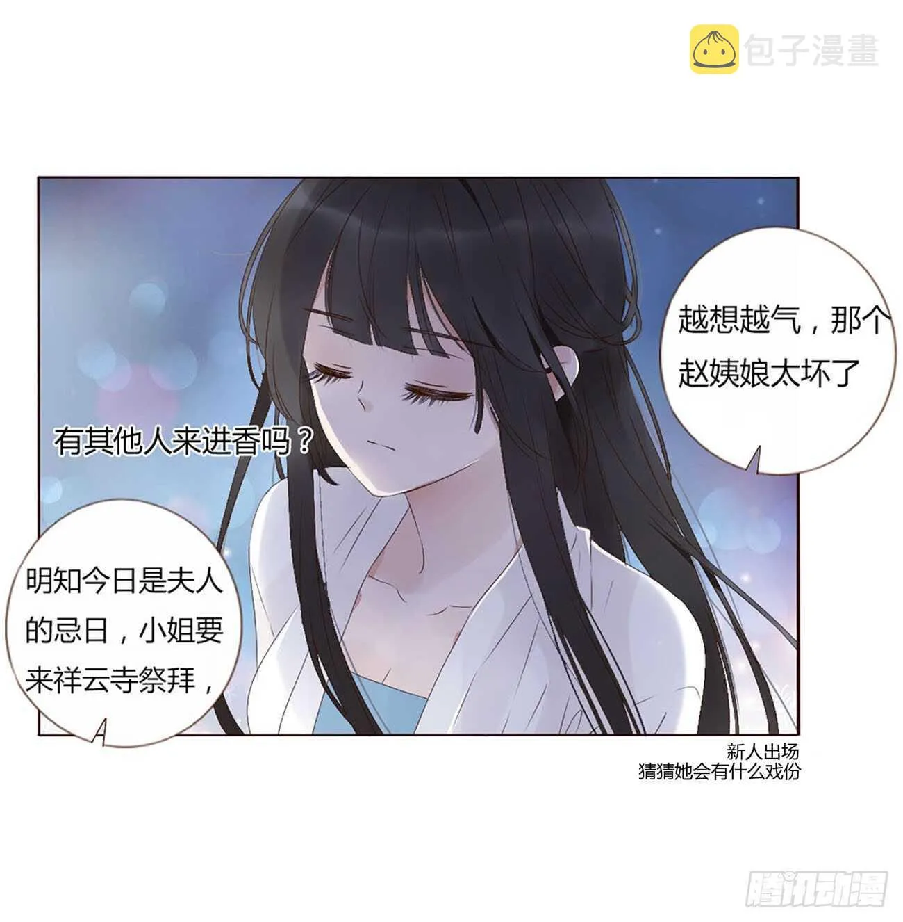 二二二章 秋神祭1 第49页