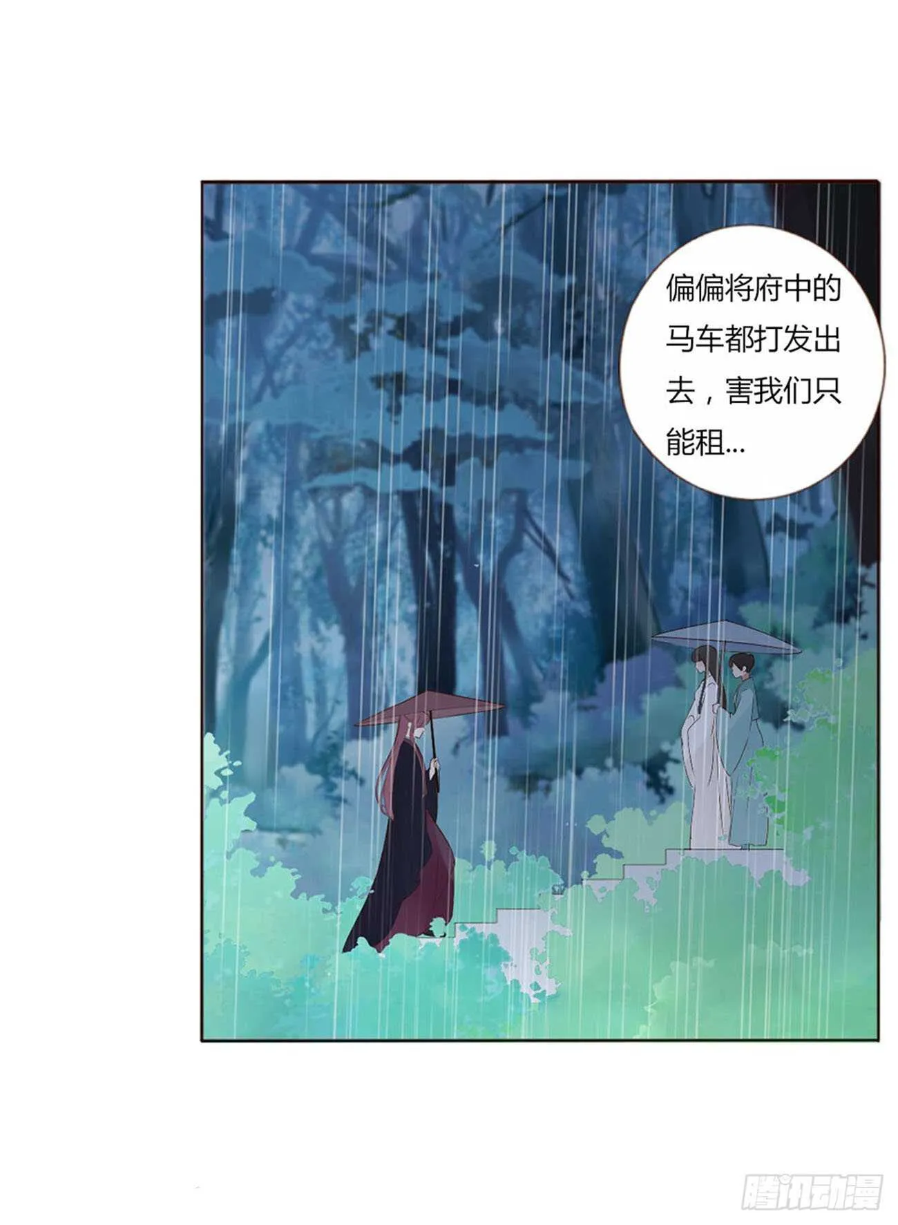 二二二章 秋神祭1 第50页