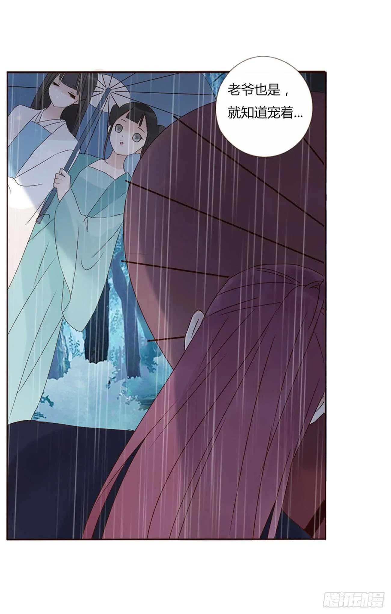 二二二章 秋神祭1 第51页