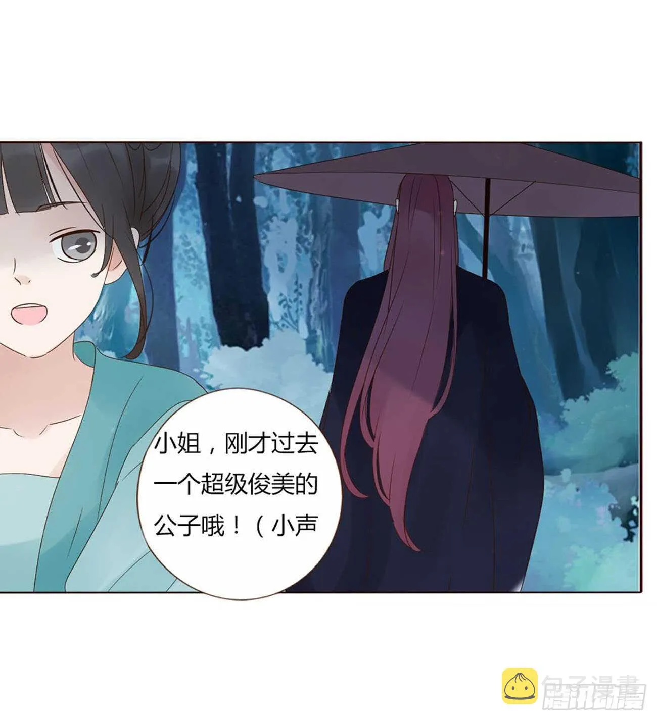 二二三章 秋神祭2 第4页