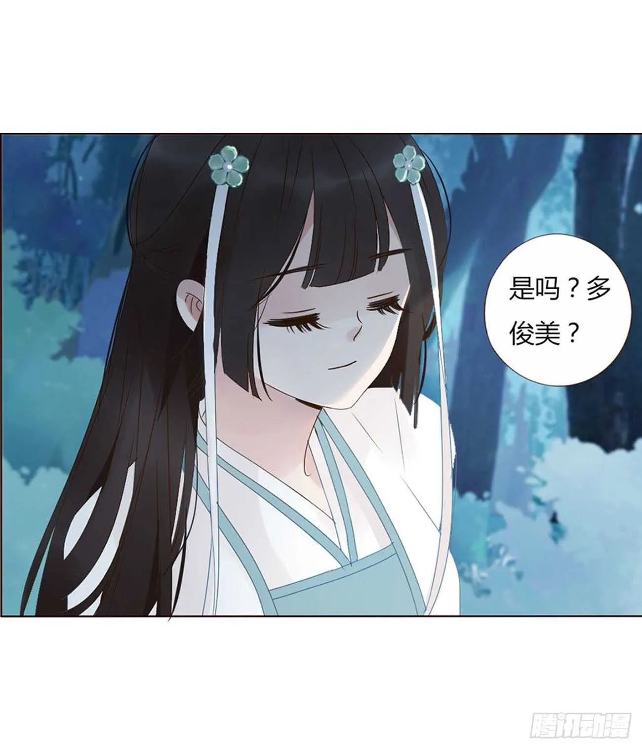 二二三章 秋神祭2 第5页