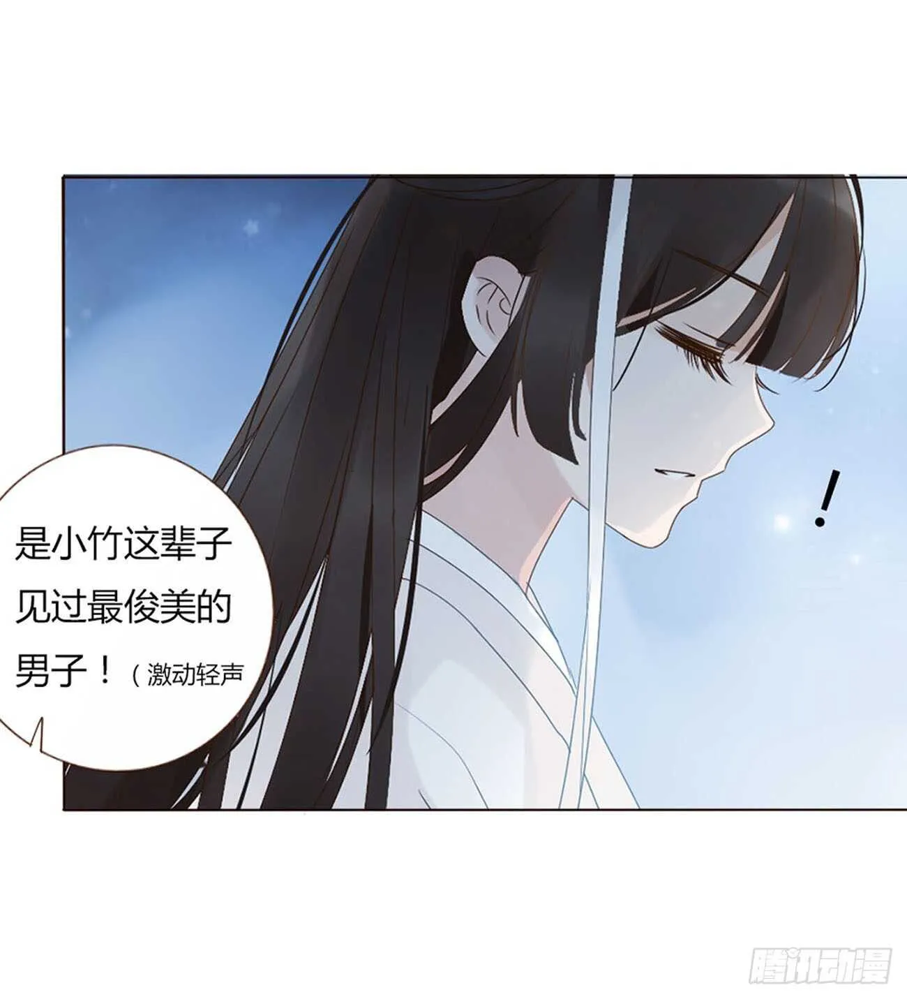二二三章 秋神祭2 第7页