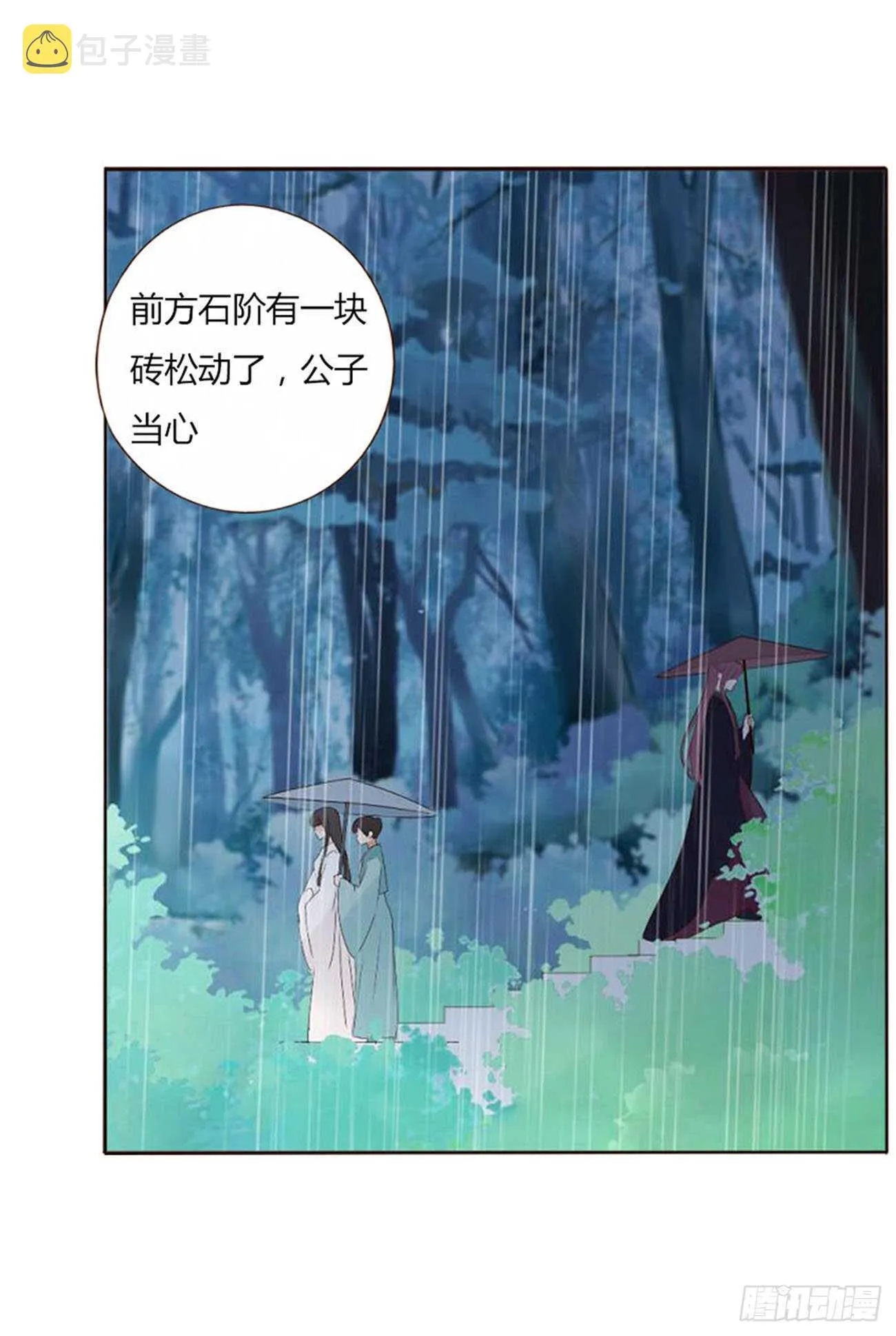 二二三章 秋神祭2 第9页