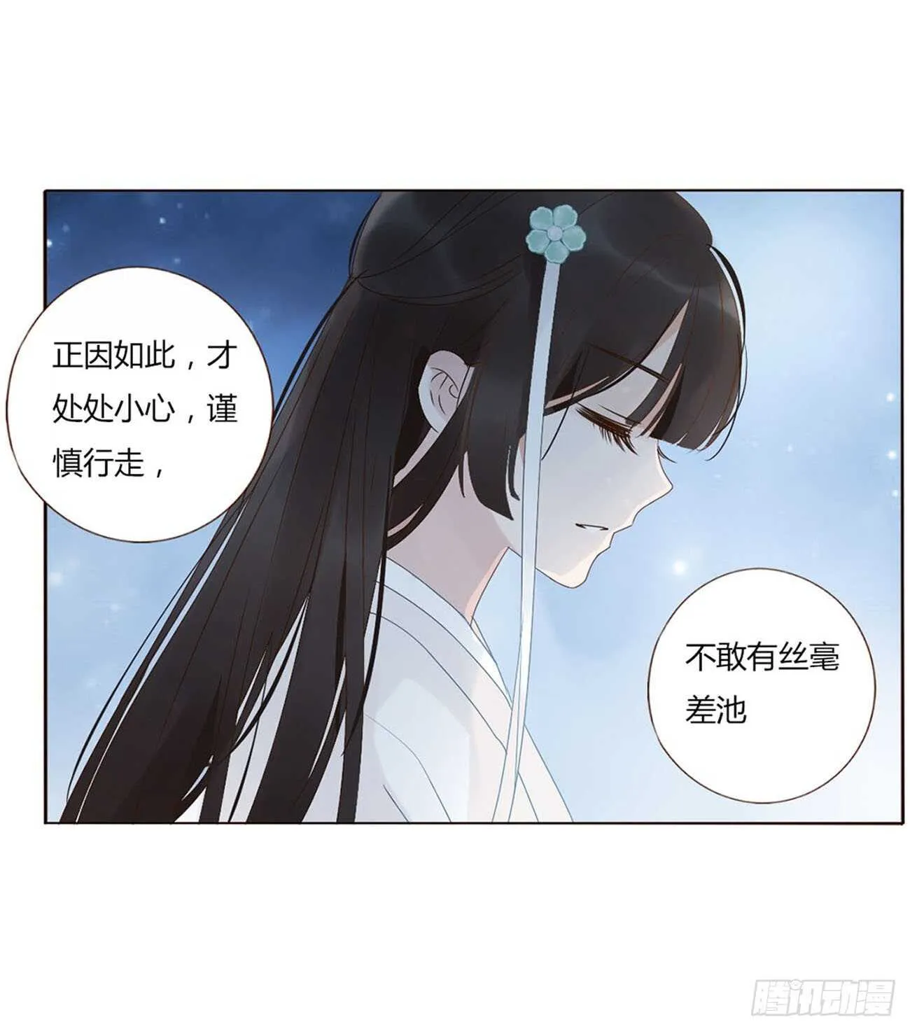 二二三章 秋神祭2 第11页