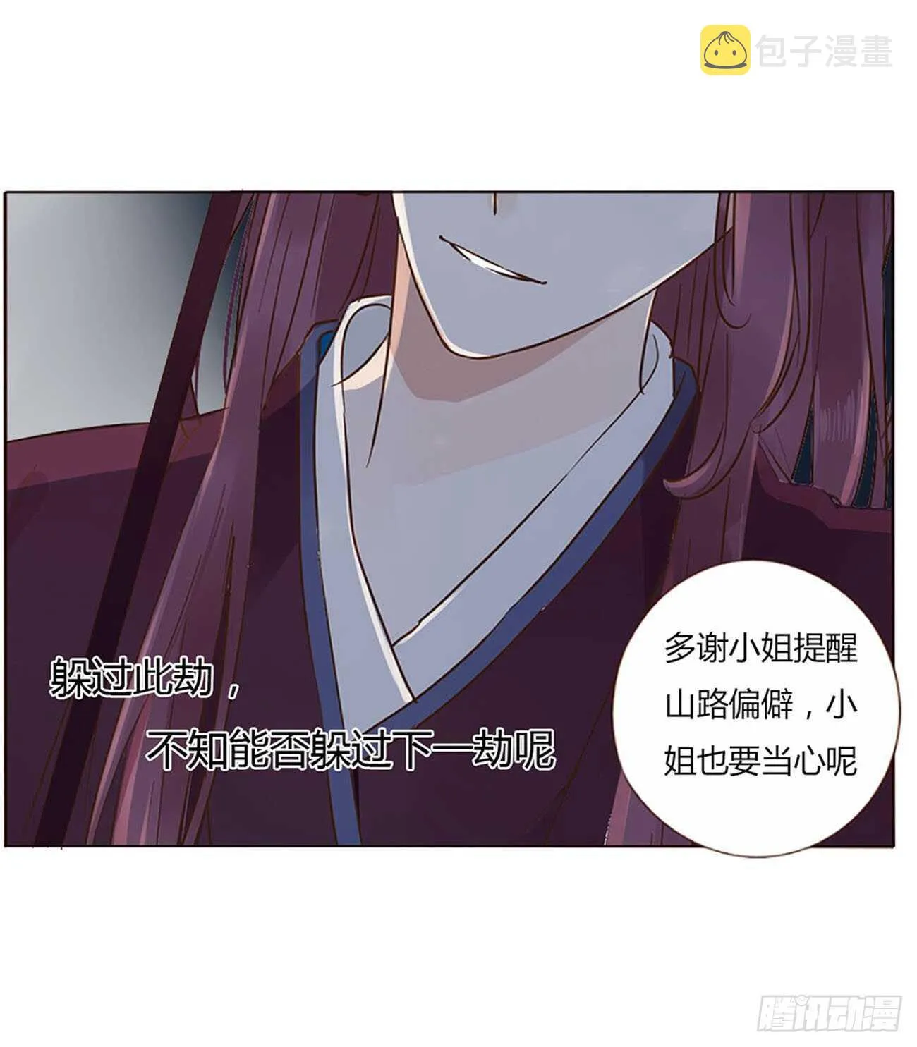 二二三章 秋神祭2 第12页