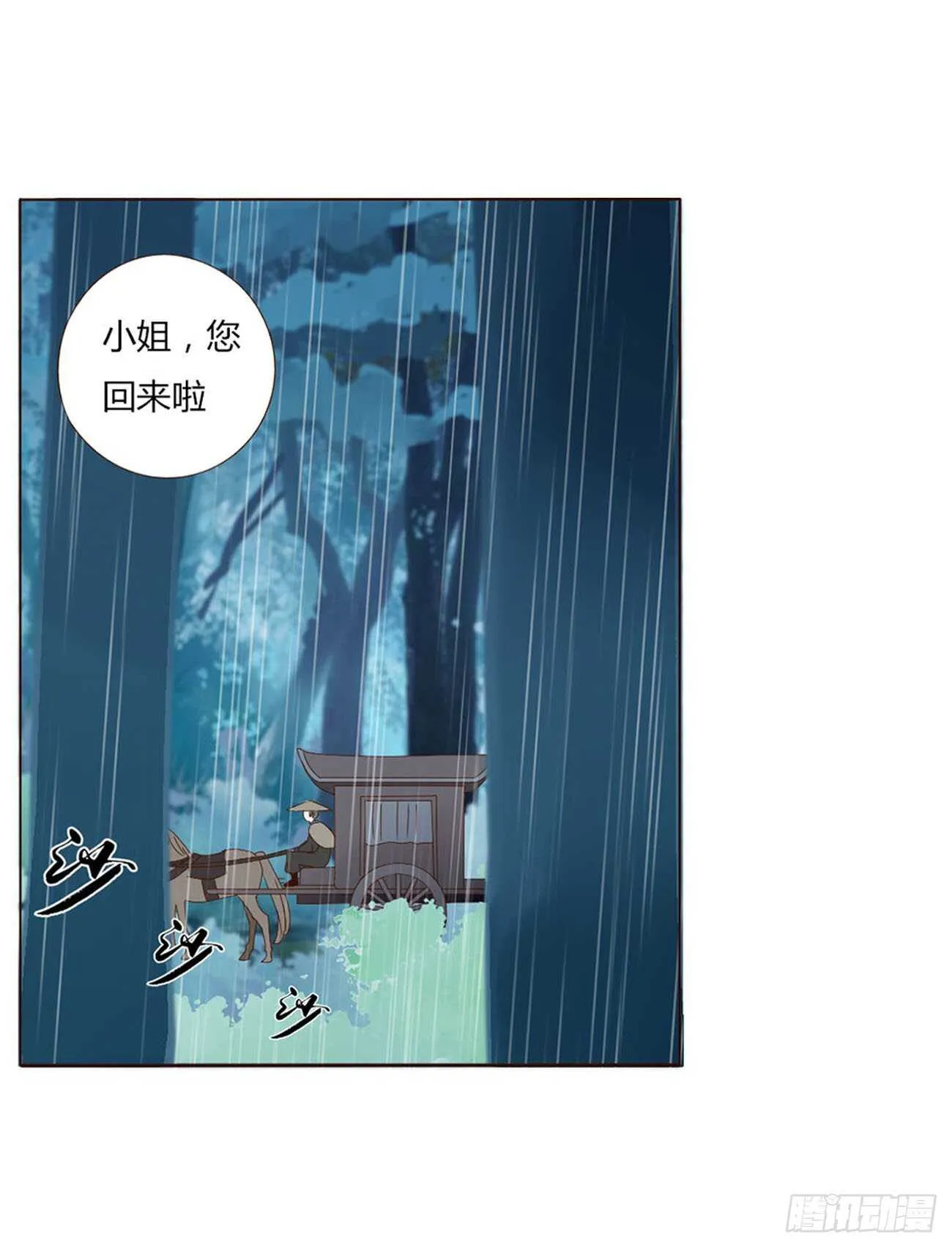 二二三章 秋神祭2 第14页