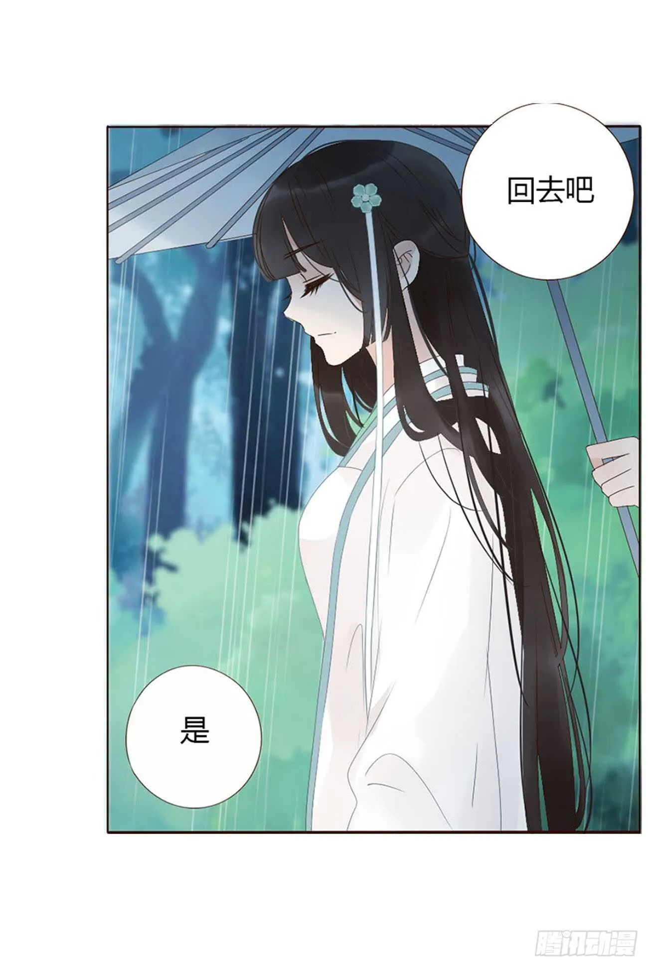 二二三章 秋神祭2 第15页