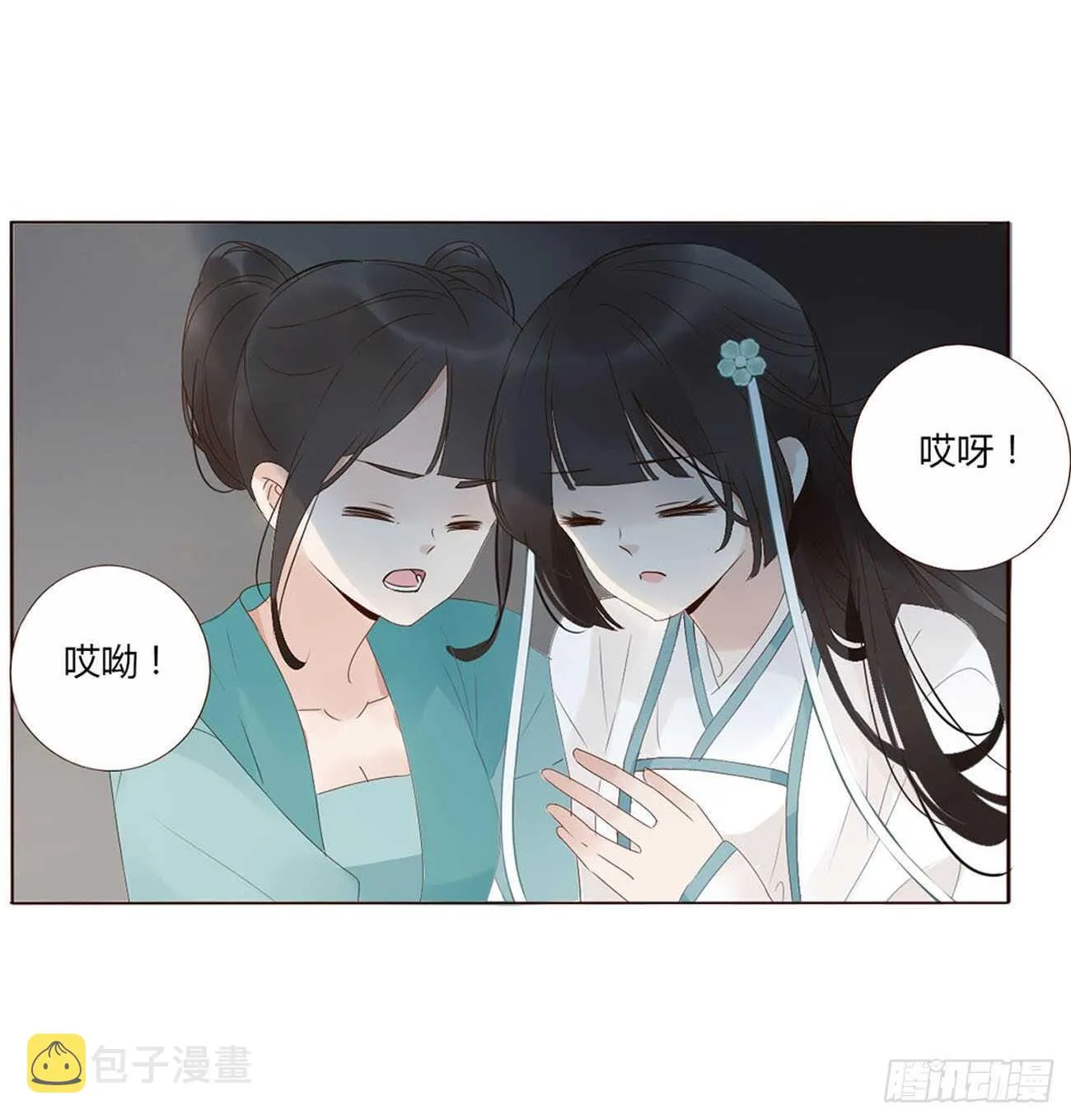 二二三章 秋神祭2 第18页