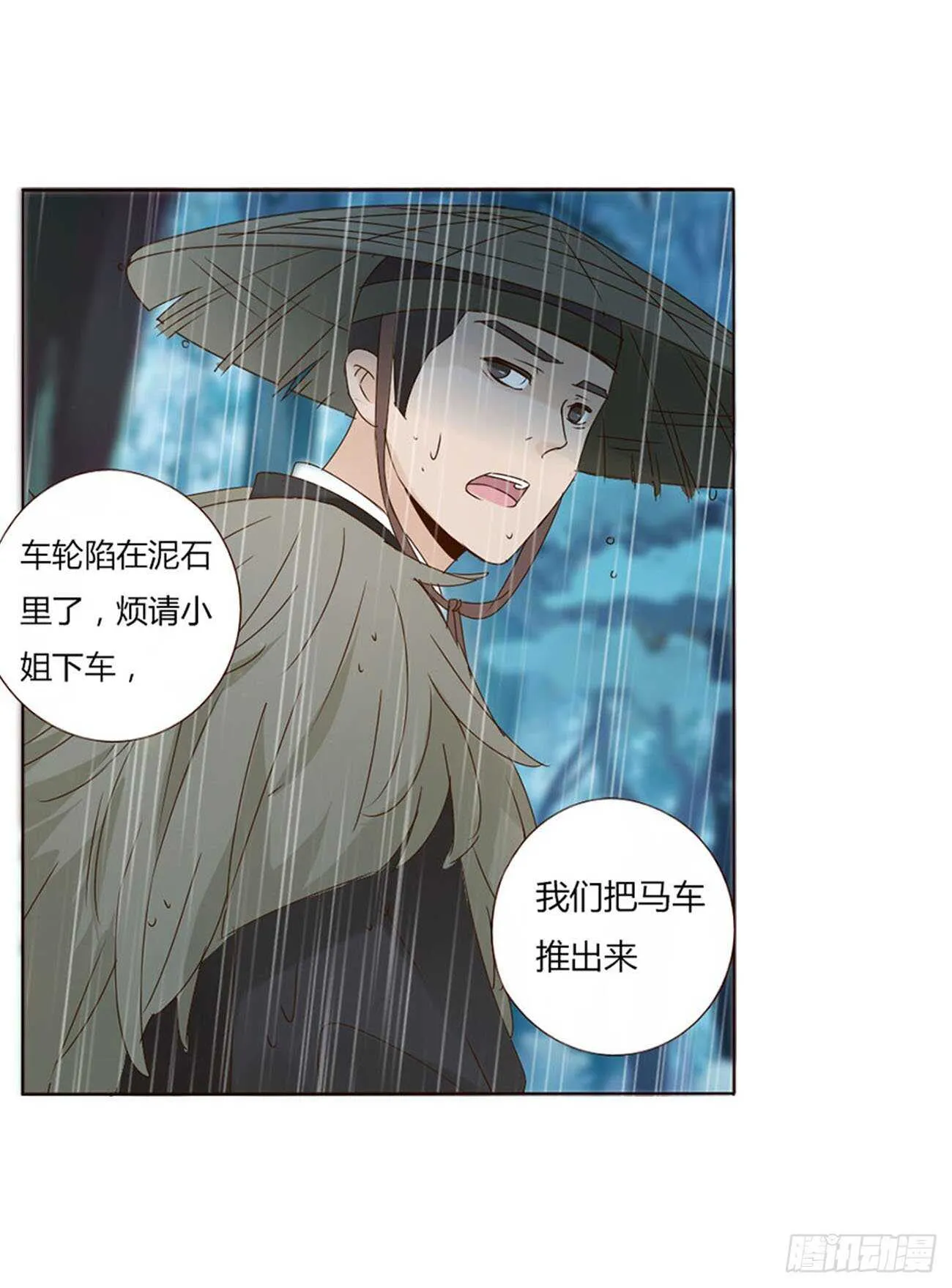 二二三章 秋神祭2 第20页