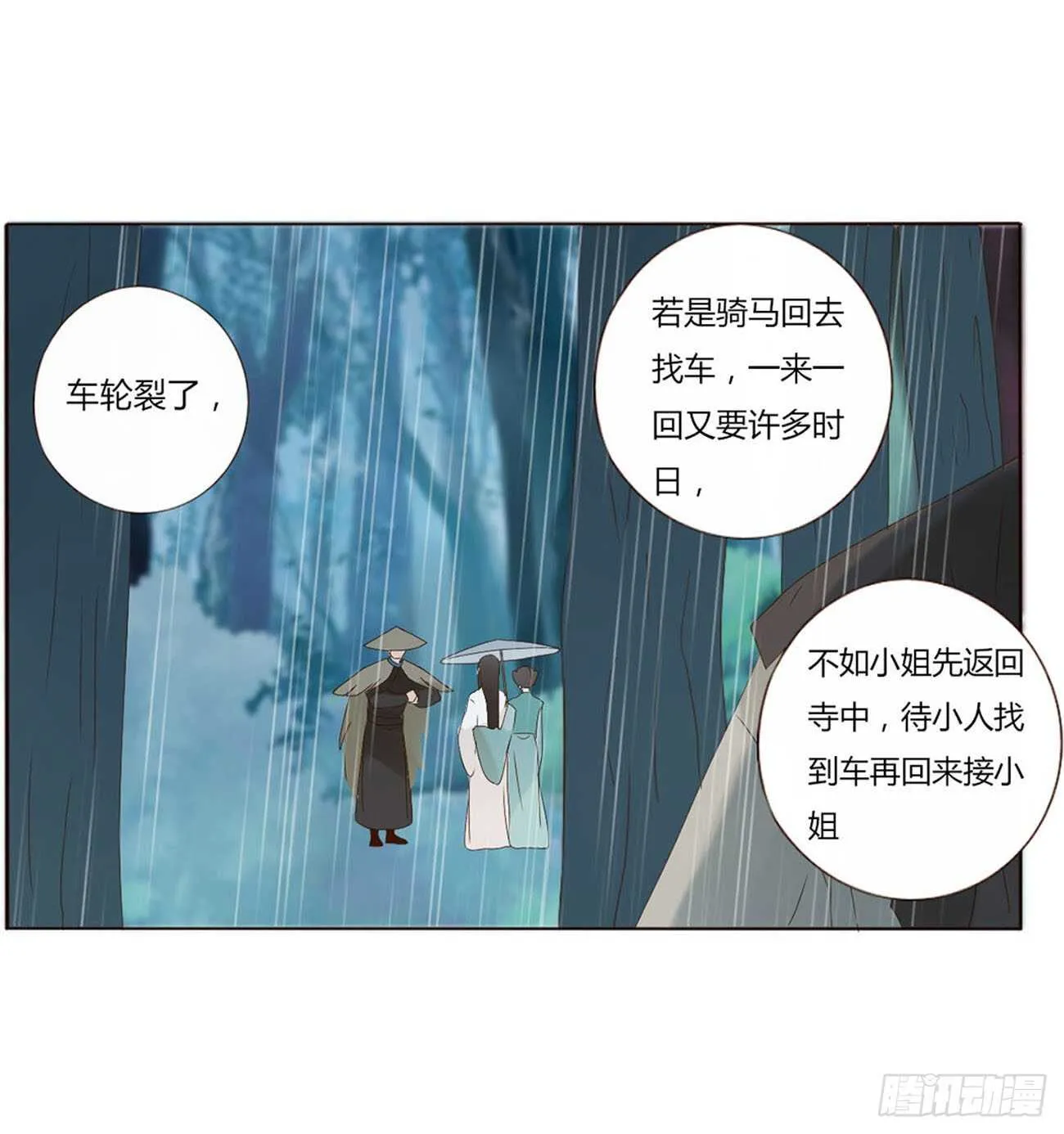 二二三章 秋神祭2 第22页