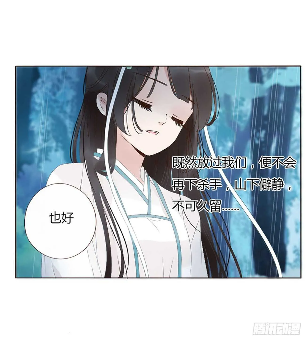 二二三章 秋神祭2 第23页