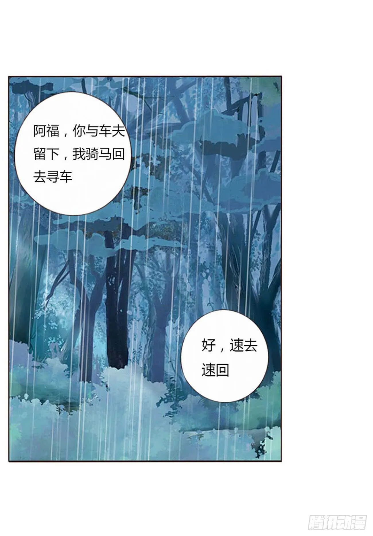 二二三章 秋神祭2 第24页