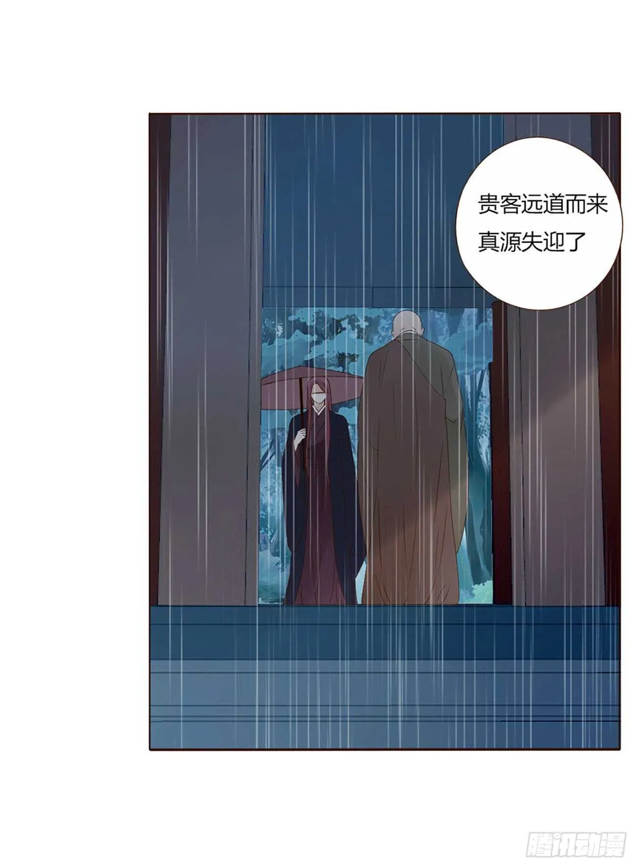二二三章 秋神祭2 第27页