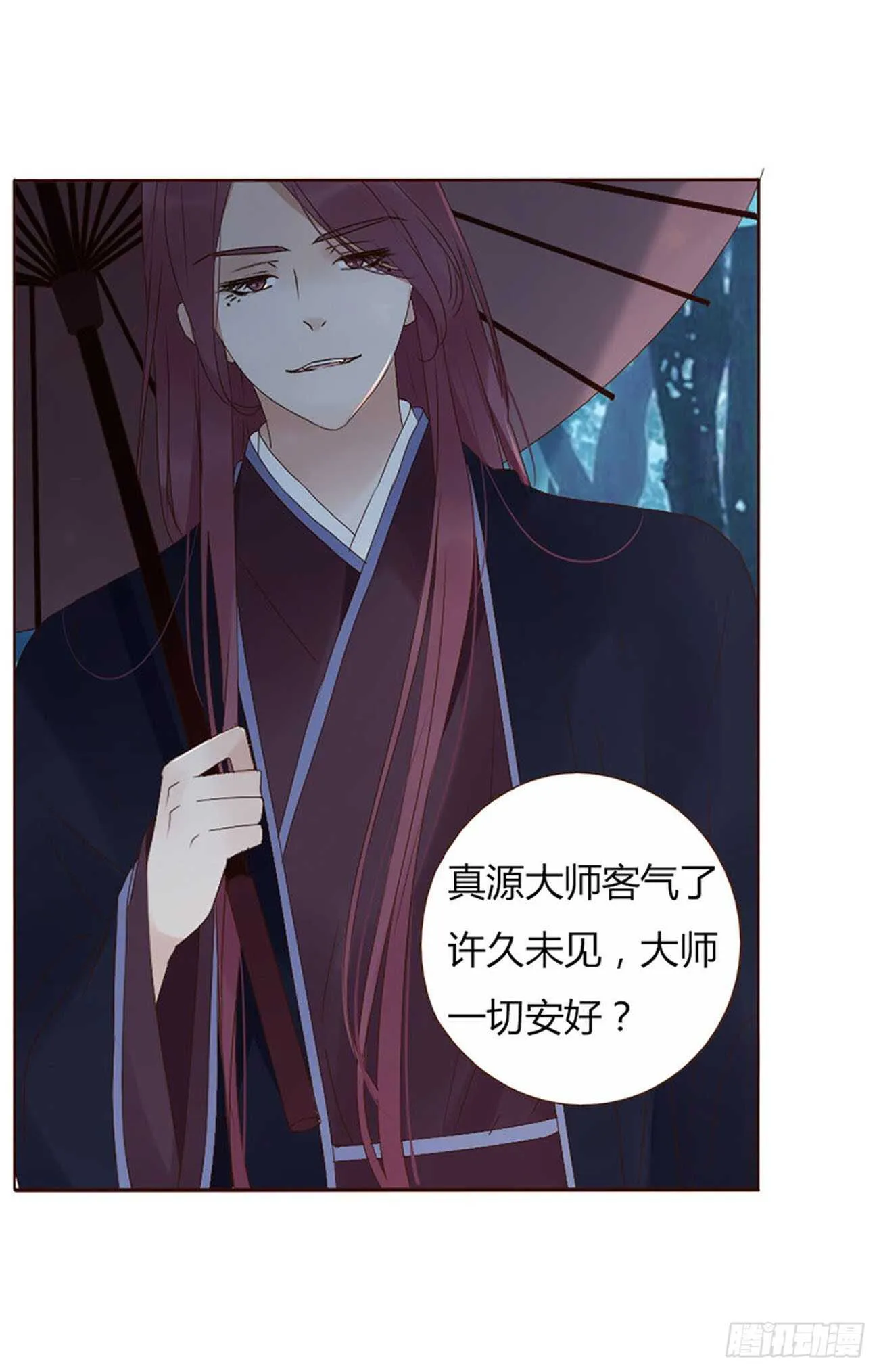 二二三章 秋神祭2 第28页