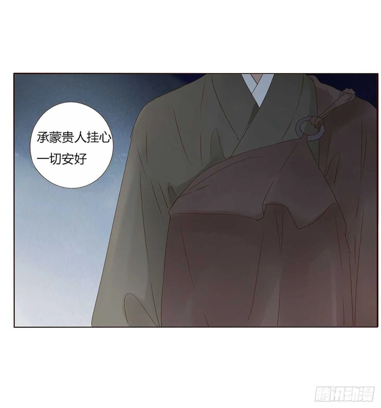 二二三章 秋神祭2 第31页