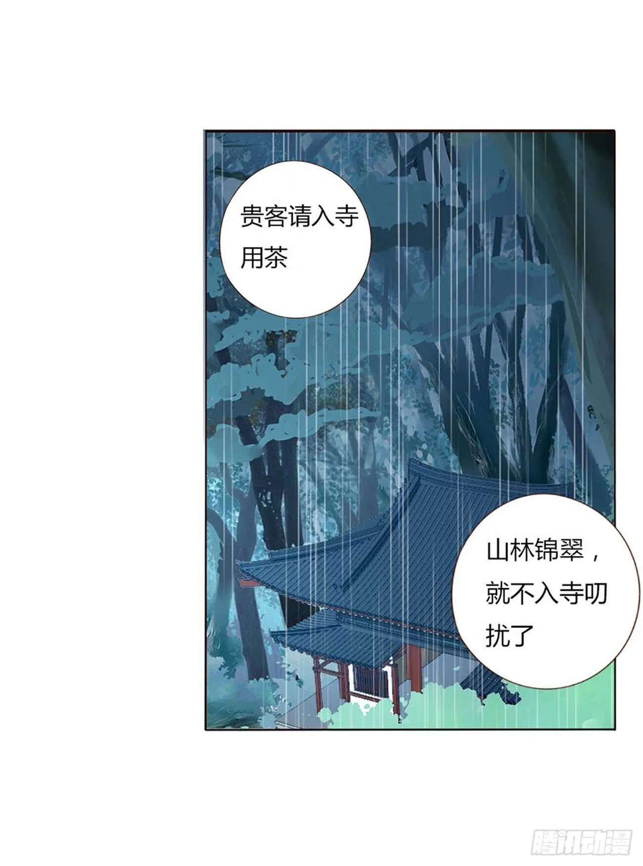 二二三章 秋神祭2 第33页